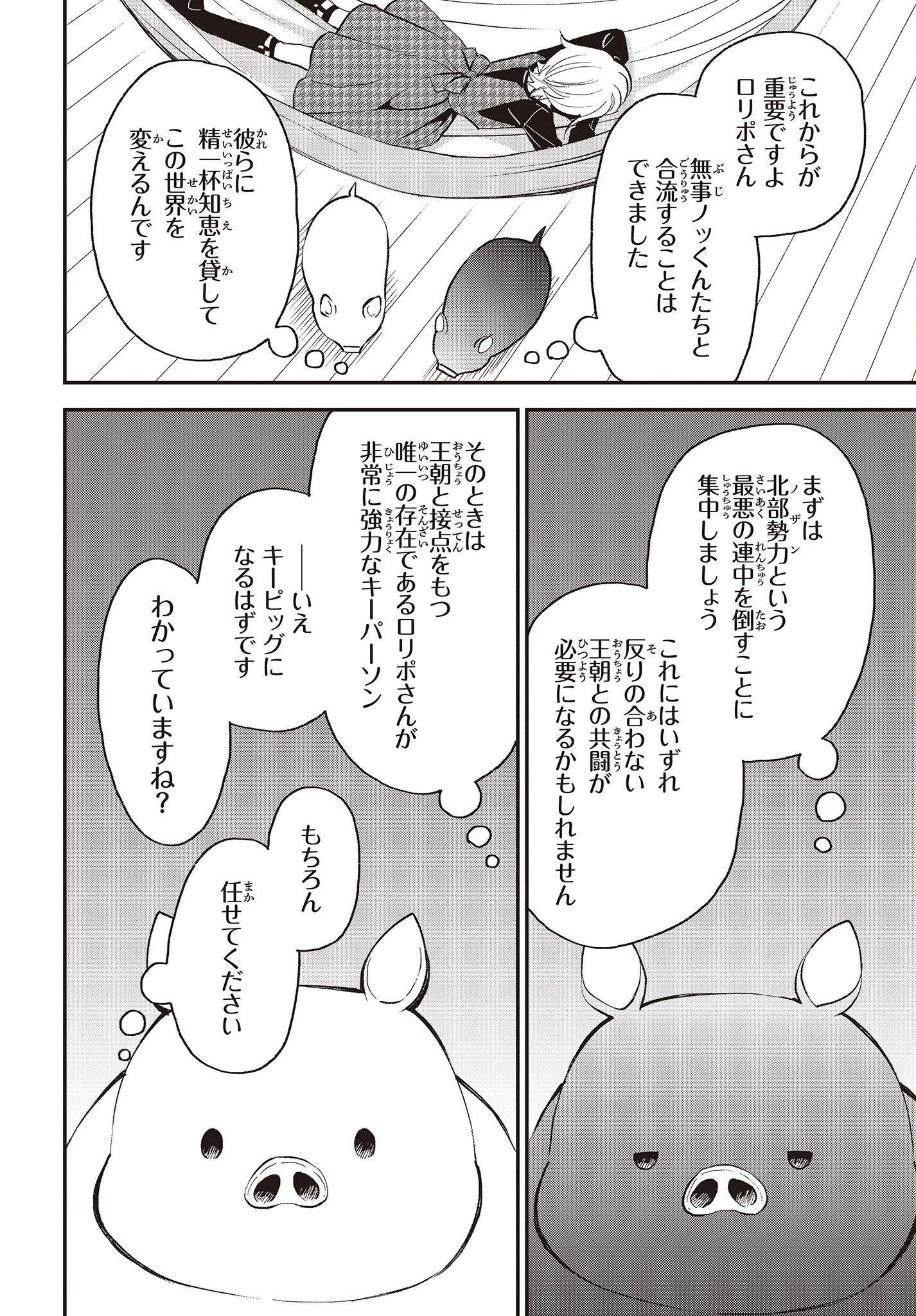 BUTA NO REBA WA KANETSU SHIRO (MANGA) - raw - Chapter 33 - https://jpdd.ccdd.to/JPDD/butanorebawakanetsushiromanga/260850/nxuowpdj4mq.jpg