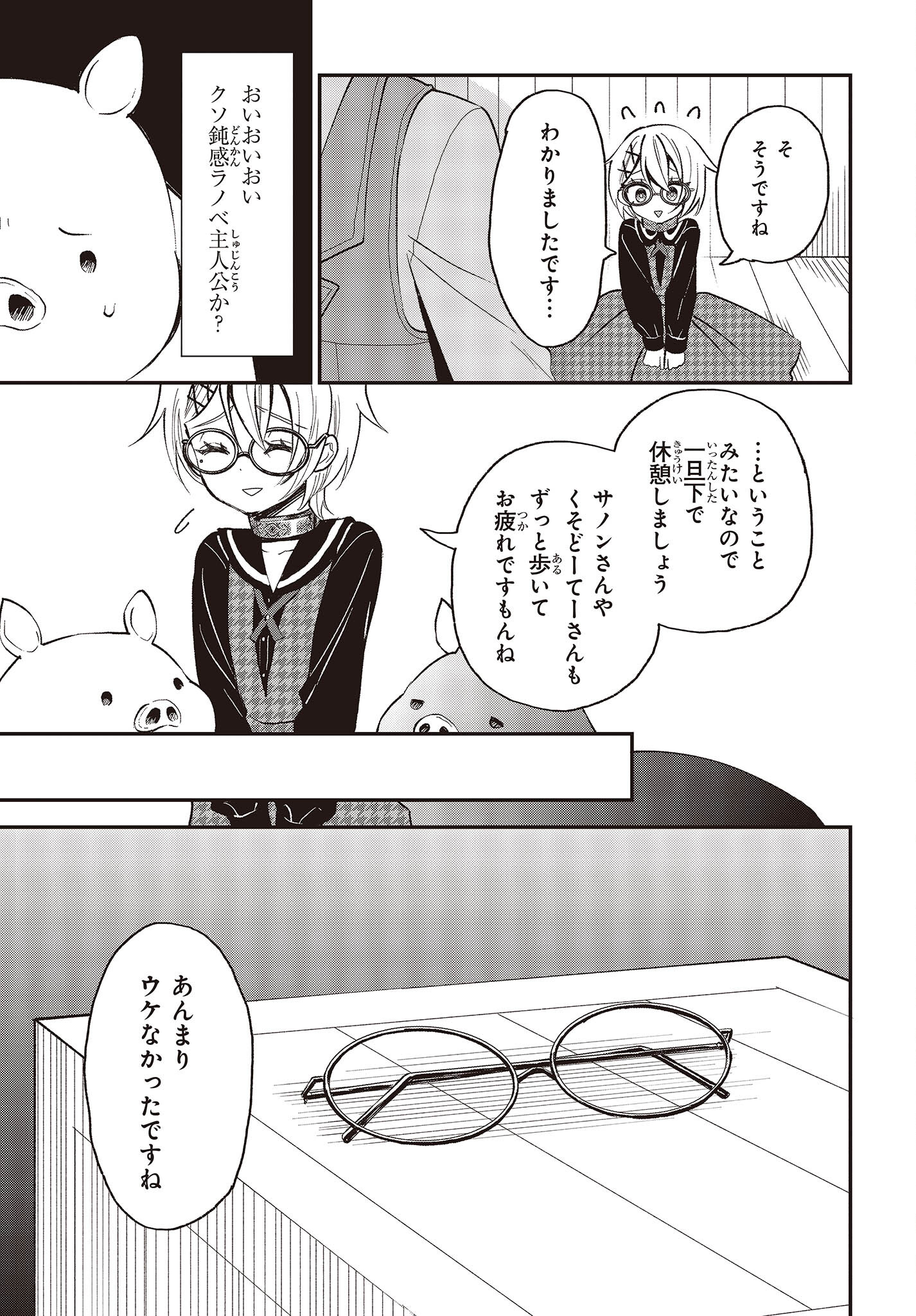 BUTA NO REBA WA KANETSU SHIRO (MANGA) - raw - Chapter 33 - https://jpdd.ccdd.to/JPDD/butanorebawakanetsushiromanga/260850/p2vsnu15ckt.jpg