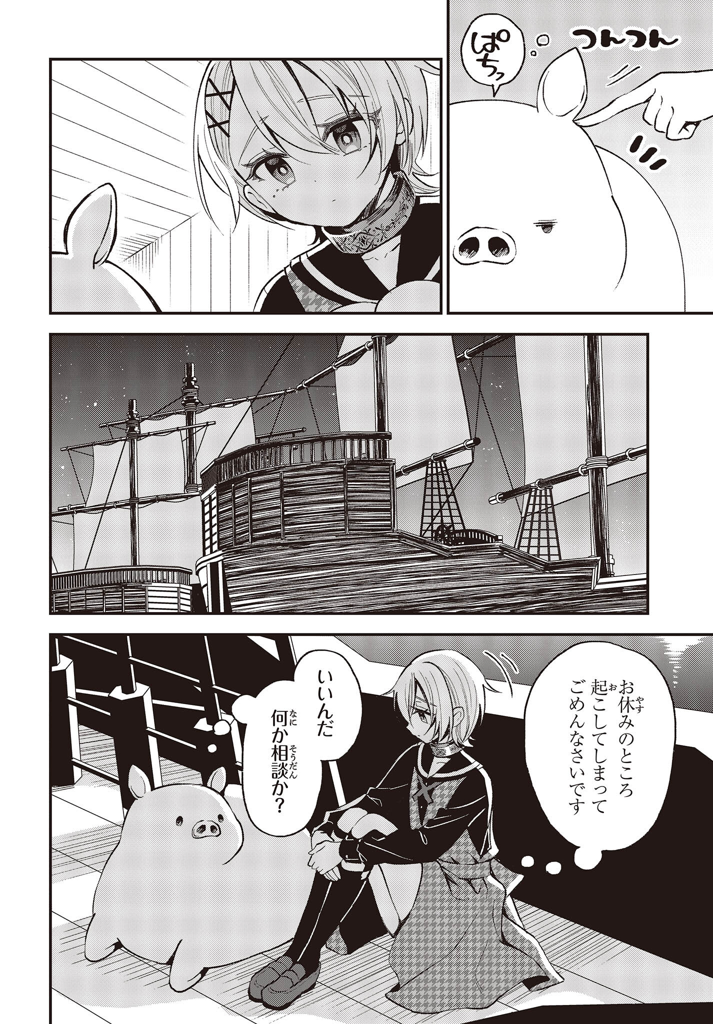 BUTA NO REBA WA KANETSU SHIRO (MANGA) - raw - Chapter 33 - https://jpdd.ccdd.to/JPDD/butanorebawakanetsushiromanga/260850/rue5sebzzwn.jpg