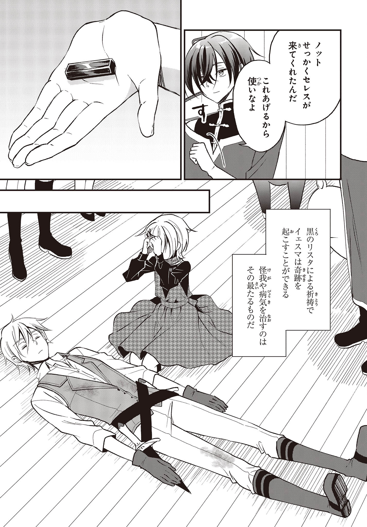 BUTA NO REBA WA KANETSU SHIRO (MANGA) - raw - Chapter 33 - https://jpdd.ccdd.to/JPDD/butanorebawakanetsushiromanga/260850/v23fdxse43v.jpg