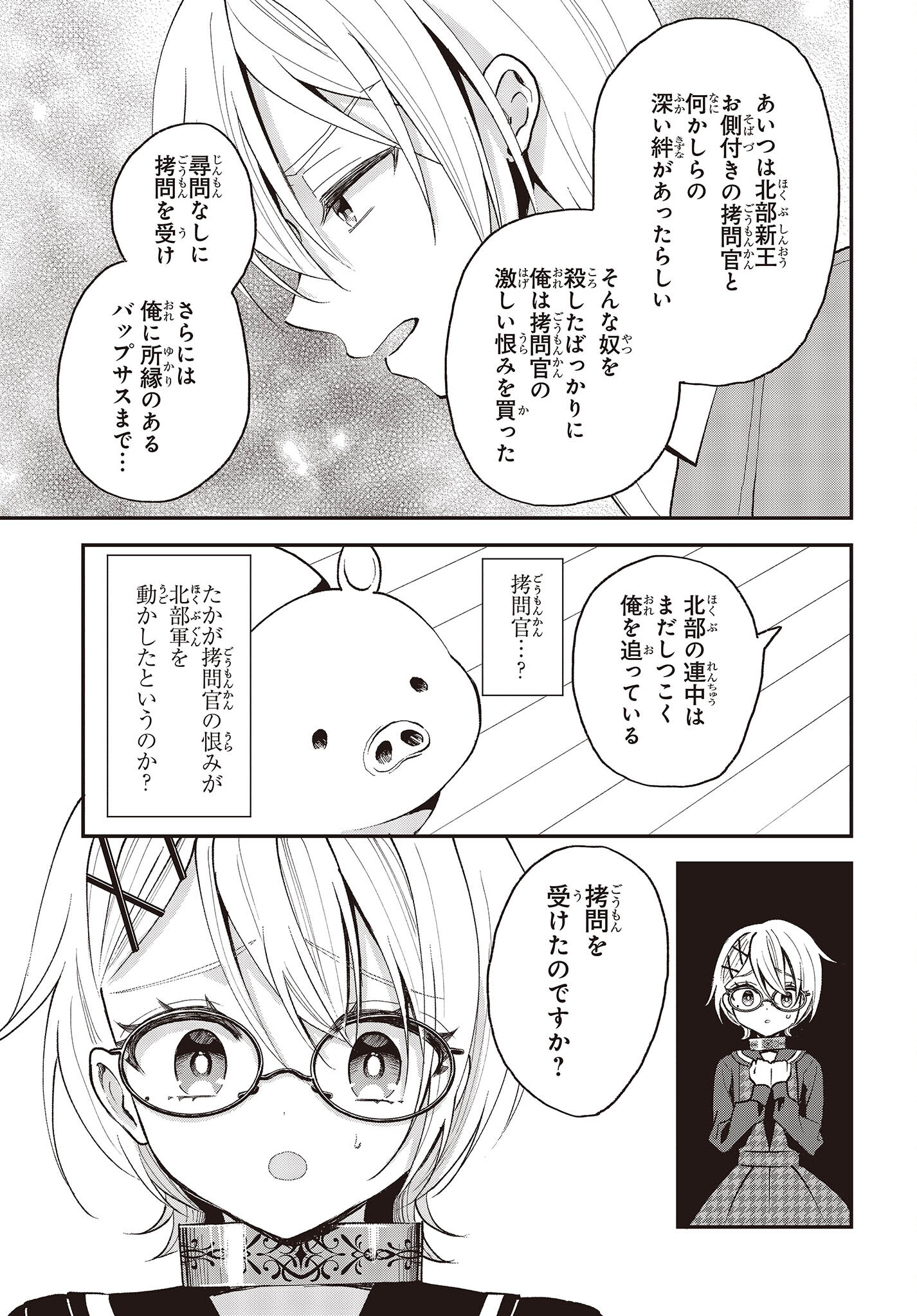 BUTA NO REBA WA KANETSU SHIRO (MANGA) - raw - Chapter 33 - https://jpdd.ccdd.to/JPDD/butanorebawakanetsushiromanga/260850/wtrxbbgyyfp.jpg