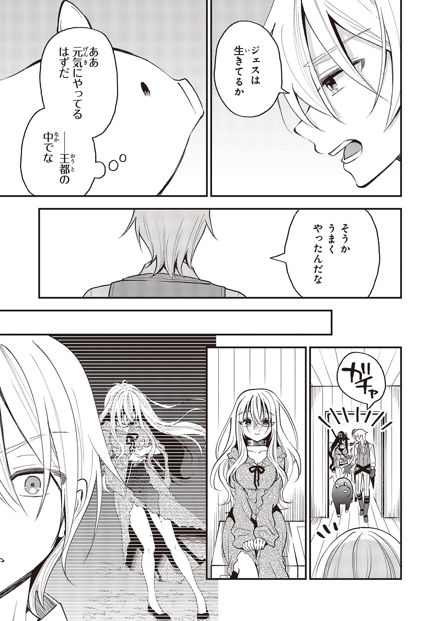 BUTA NO REBA WA KANETSU SHIRO (MANGA) - raw - Chapter 33 - https://jpdd.ccdd.to/JPDD/butanorebawakanetsushiromanga/260850/xeavqckmt0q.jpg