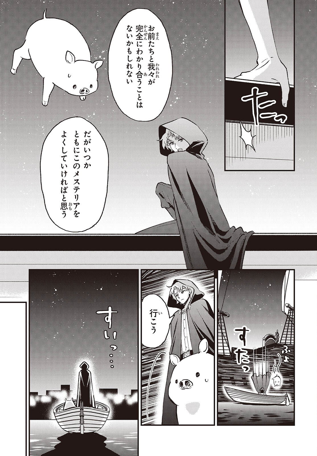 BUTA NO REBA WA KANETSU SHIRO (MANGA) - raw - Chapter 34 - https://jpdd.ccdd.to/JPDD/butanorebawakanetsushiromanga/265291/1lztrsq3ucq.jpg