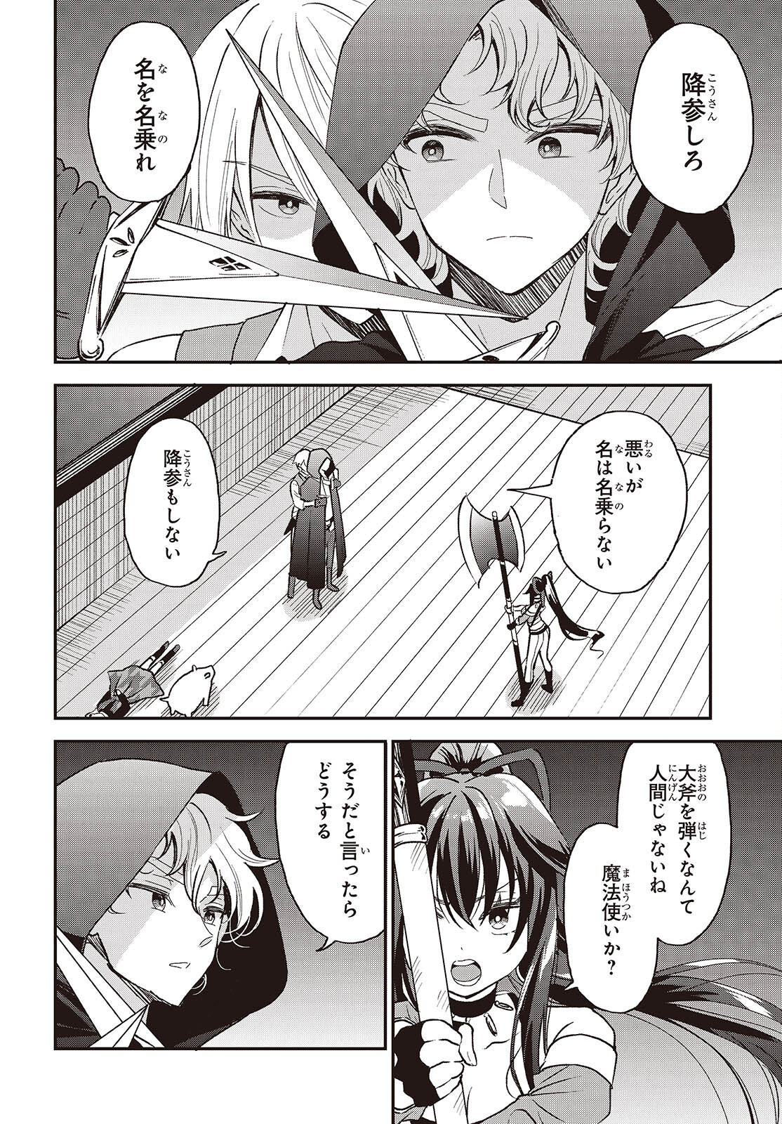 BUTA NO REBA WA KANETSU SHIRO (MANGA) - raw - Chapter 34 - https://jpdd.ccdd.to/JPDD/butanorebawakanetsushiromanga/265291/3iau1eacwsg.jpg