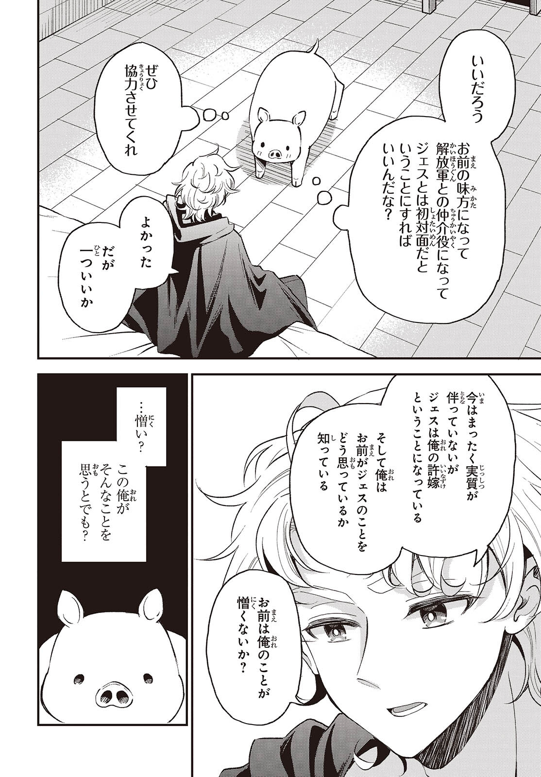 BUTA NO REBA WA KANETSU SHIRO (MANGA) - raw - Chapter 34 - https://jpdd.ccdd.to/JPDD/butanorebawakanetsushiromanga/265291/5xnck3nka5n.jpg