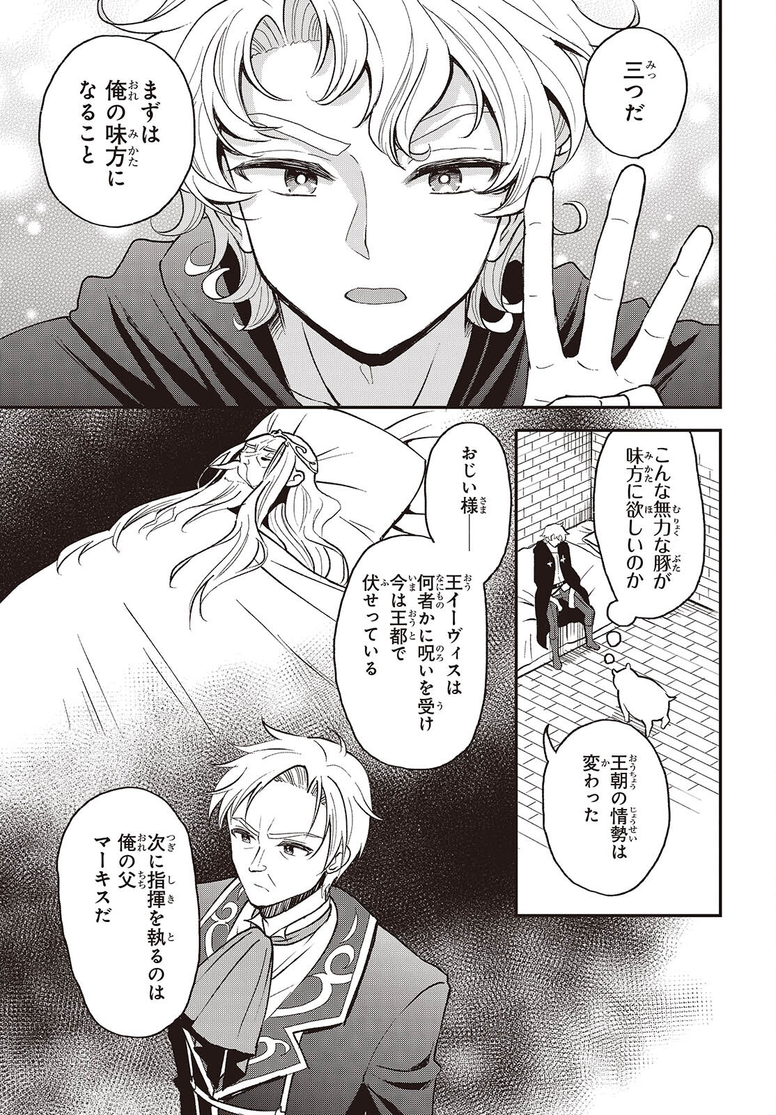 BUTA NO REBA WA KANETSU SHIRO (MANGA) - raw - Chapter 34 - https://jpdd.ccdd.to/JPDD/butanorebawakanetsushiromanga/265291/az2gle5cjus.jpg
