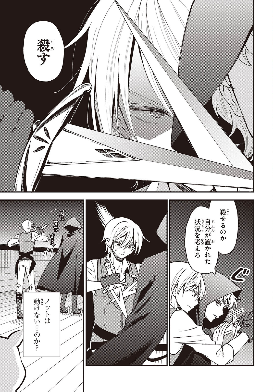 BUTA NO REBA WA KANETSU SHIRO (MANGA) - raw - Chapter 34 - https://jpdd.ccdd.to/JPDD/butanorebawakanetsushiromanga/265291/ci5oyf0bsif.jpg