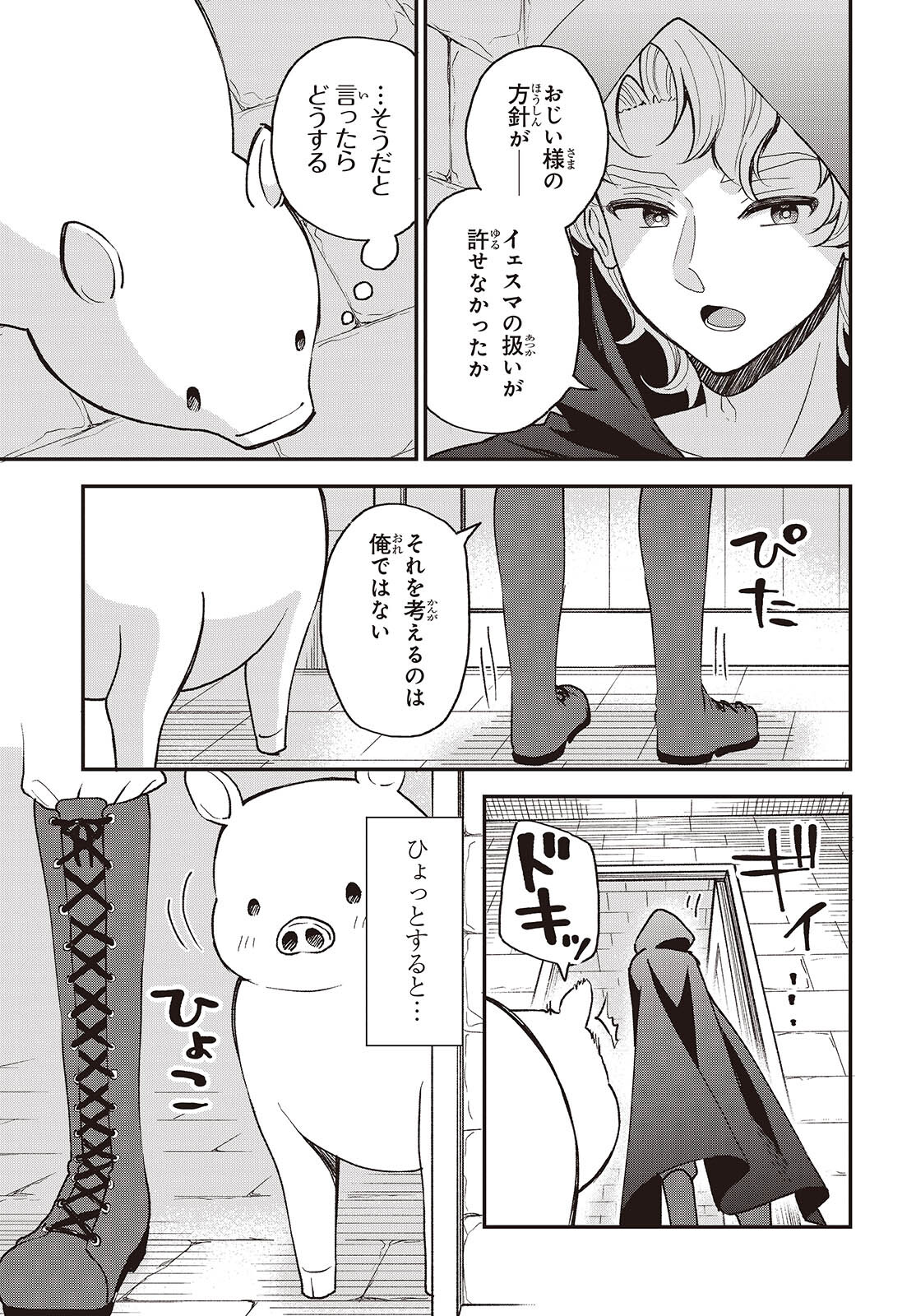 BUTA NO REBA WA KANETSU SHIRO (MANGA) - raw - Chapter 34 - https://jpdd.ccdd.to/JPDD/butanorebawakanetsushiromanga/265291/eb0mvjszh1t.jpg