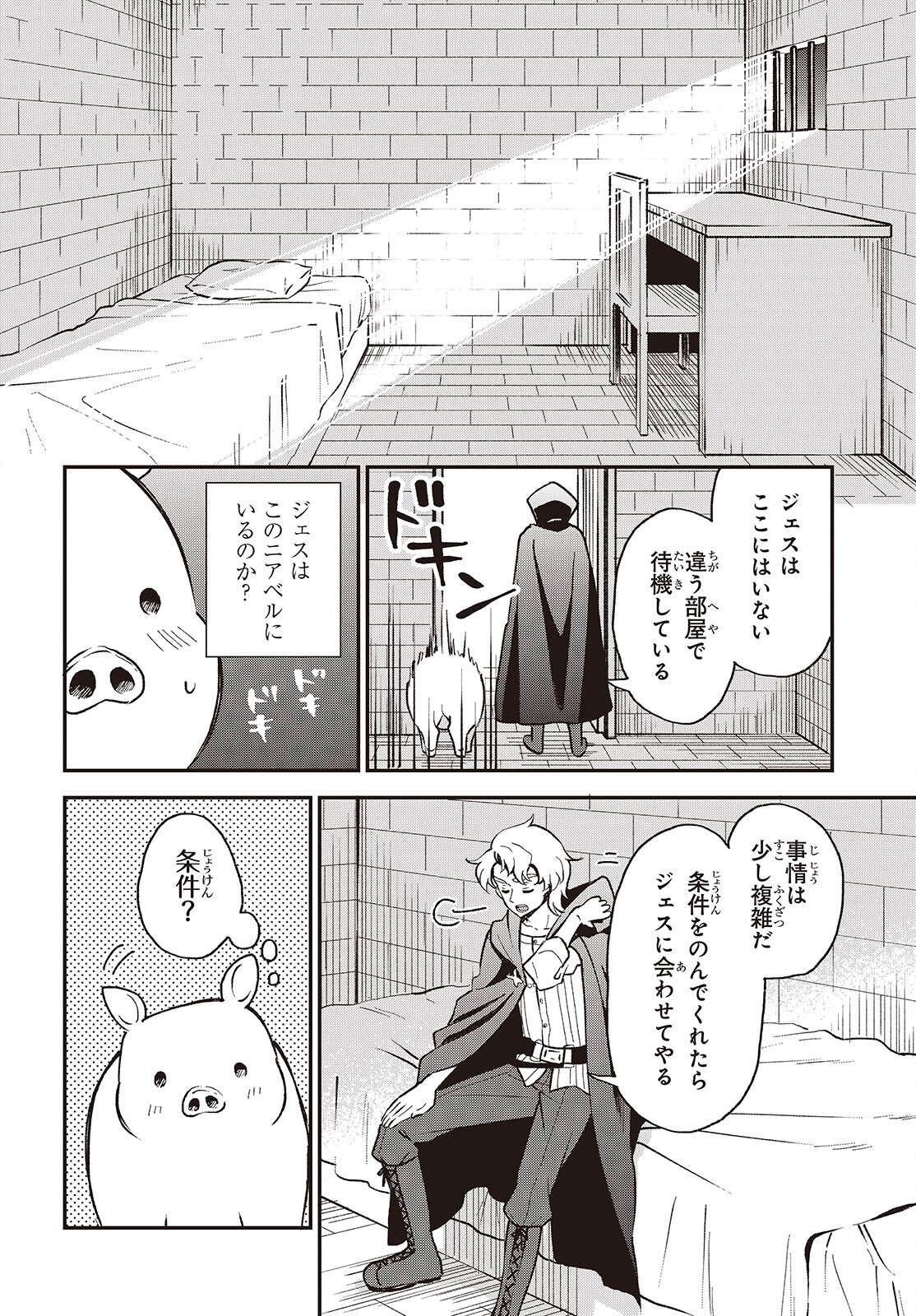 BUTA NO REBA WA KANETSU SHIRO (MANGA) - raw - Chapter 34 - https://jpdd.ccdd.to/JPDD/butanorebawakanetsushiromanga/265291/eotfbyi5doc.jpg