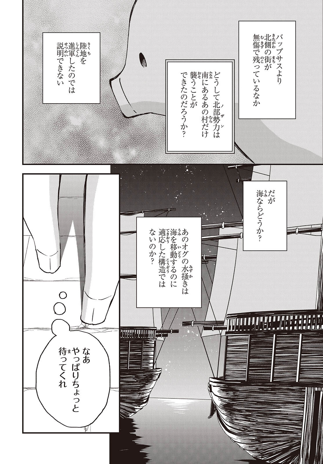 BUTA NO REBA WA KANETSU SHIRO (MANGA) - raw - Chapter 34 - https://jpdd.ccdd.to/JPDD/butanorebawakanetsushiromanga/265291/g41ekepizqr.jpg