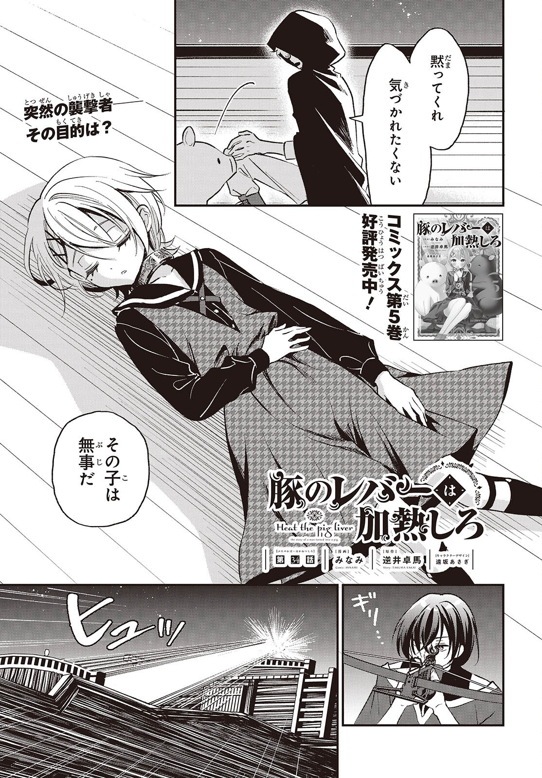 BUTA NO REBA WA KANETSU SHIRO (MANGA) - raw - Chapter 34 - https://jpdd.ccdd.to/JPDD/butanorebawakanetsushiromanga/265291/hxx2xf2wjha.jpg