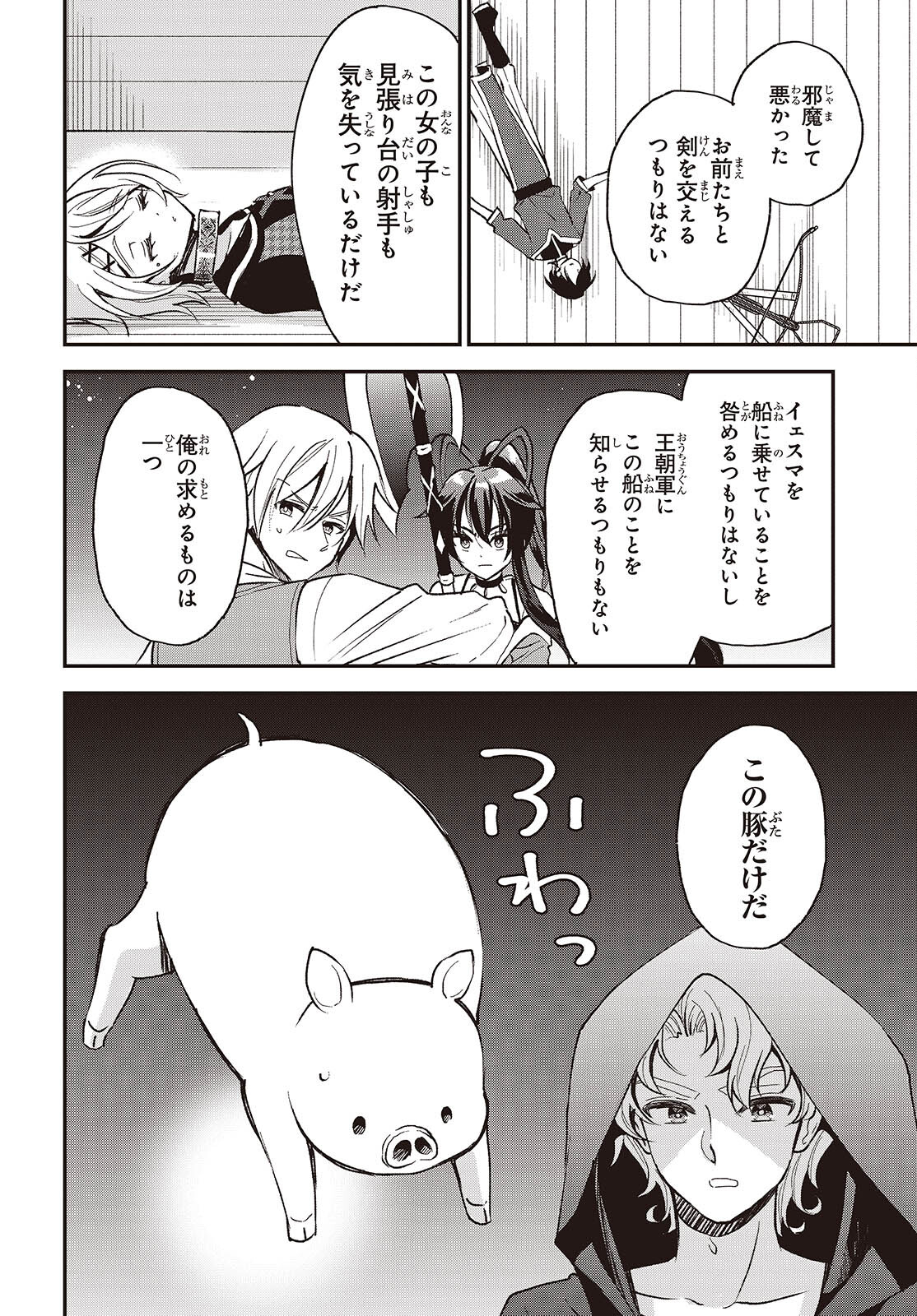 BUTA NO REBA WA KANETSU SHIRO (MANGA) - raw - Chapter 34 - https://jpdd.ccdd.to/JPDD/butanorebawakanetsushiromanga/265291/ici5ayhnsxf.jpg