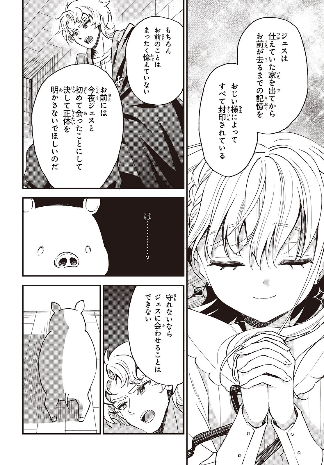 BUTA NO REBA WA KANETSU SHIRO (MANGA) - raw - Chapter 34 - https://jpdd.ccdd.to/JPDD/butanorebawakanetsushiromanga/265291/iylu432aws1.jpg
