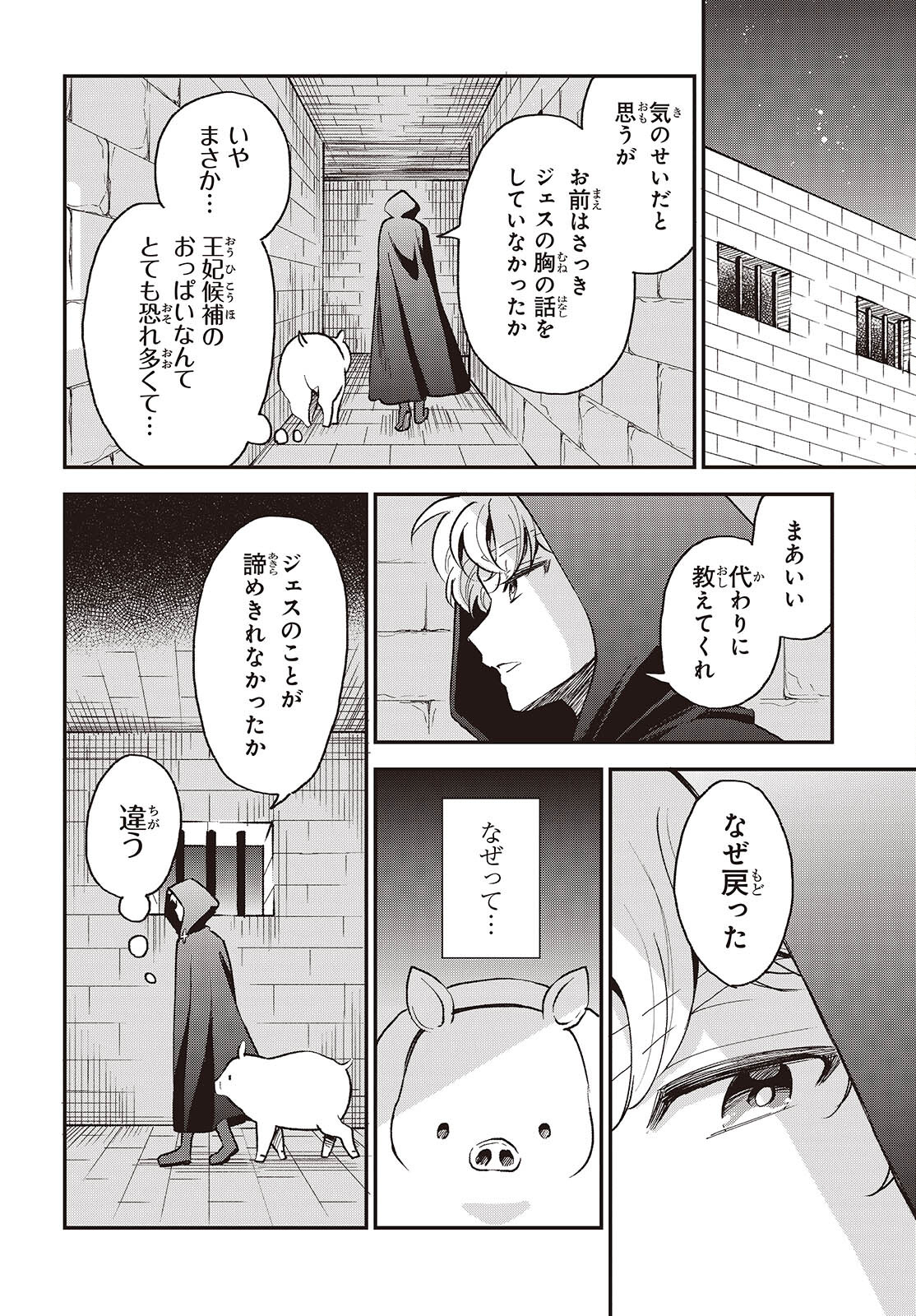 BUTA NO REBA WA KANETSU SHIRO (MANGA) - raw - Chapter 34 - https://jpdd.ccdd.to/JPDD/butanorebawakanetsushiromanga/265291/jipywpwz2fs.jpg