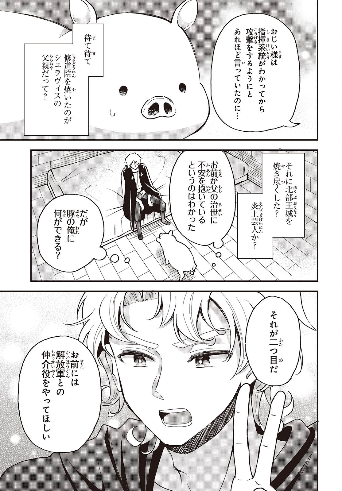 BUTA NO REBA WA KANETSU SHIRO (MANGA) - raw - Chapter 34 - https://jpdd.ccdd.to/JPDD/butanorebawakanetsushiromanga/265291/jn1jgfqtzz1.jpg