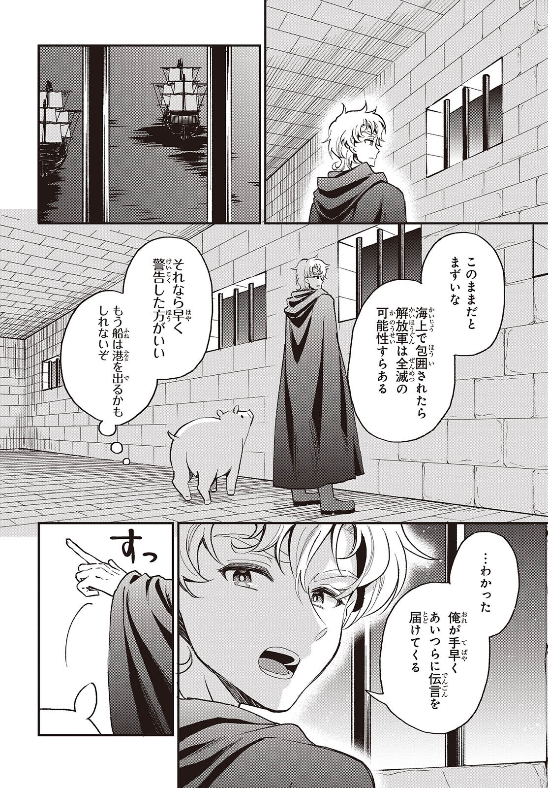BUTA NO REBA WA KANETSU SHIRO (MANGA) - raw - Chapter 34 - https://jpdd.ccdd.to/JPDD/butanorebawakanetsushiromanga/265291/ly25umvdk23.jpg
