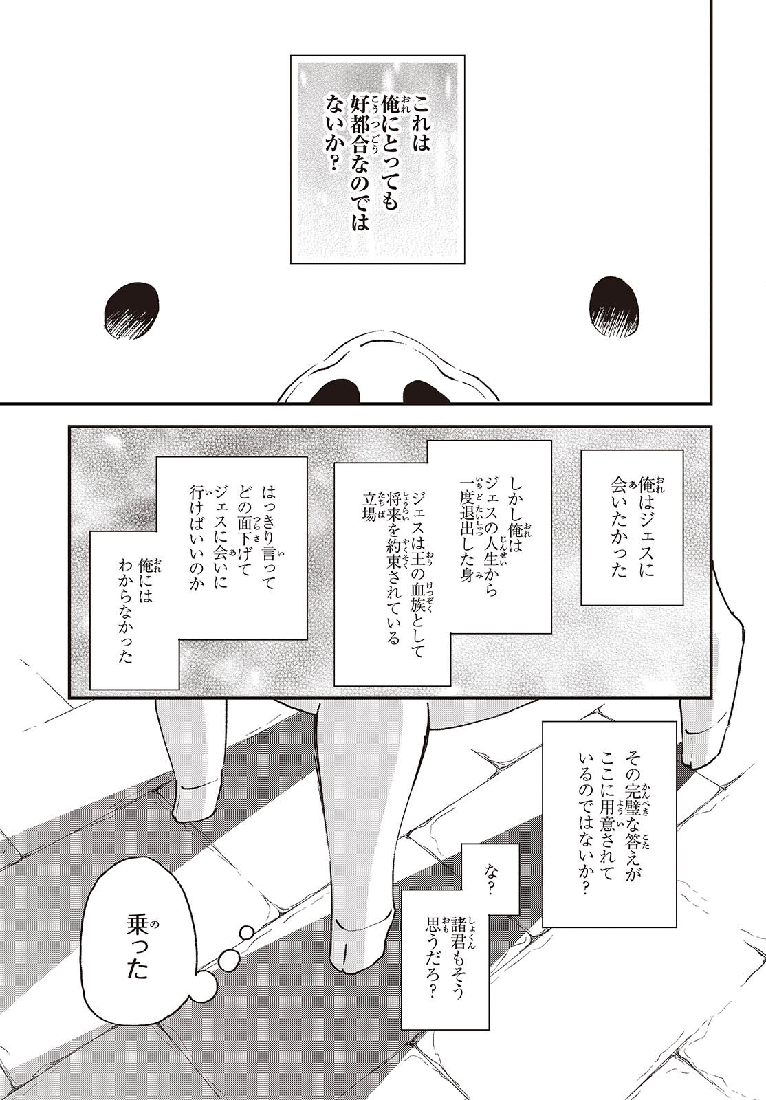 BUTA NO REBA WA KANETSU SHIRO (MANGA) - raw - Chapter 34 - https://jpdd.ccdd.to/JPDD/butanorebawakanetsushiromanga/265291/mwb3pas22sj.jpg