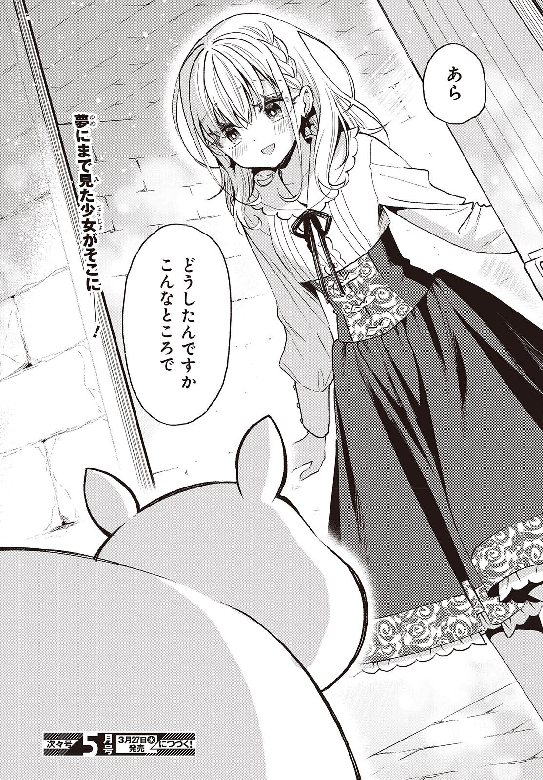 BUTA NO REBA WA KANETSU SHIRO (MANGA) - raw - Chapter 34 - https://jpdd.ccdd.to/JPDD/butanorebawakanetsushiromanga/265291/xgpfacqm0fh.jpg