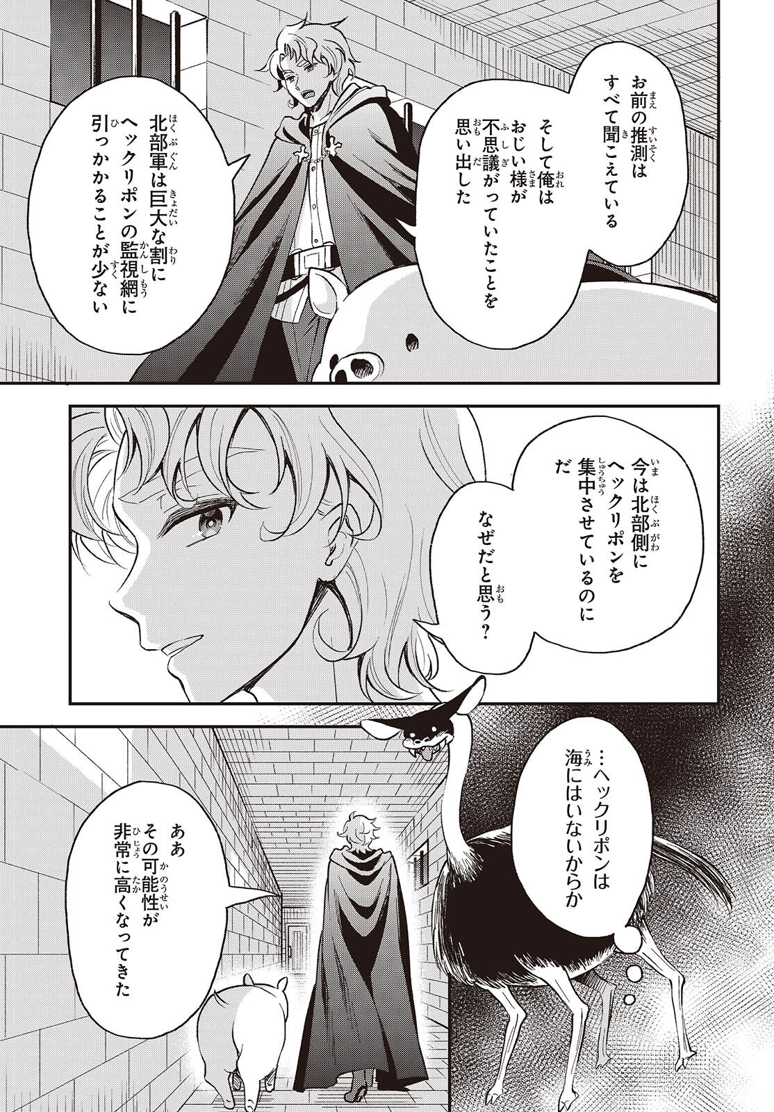BUTA NO REBA WA KANETSU SHIRO (MANGA) - raw - Chapter 34 - https://jpdd.ccdd.to/JPDD/butanorebawakanetsushiromanga/265291/yp2sakl2oha.jpg