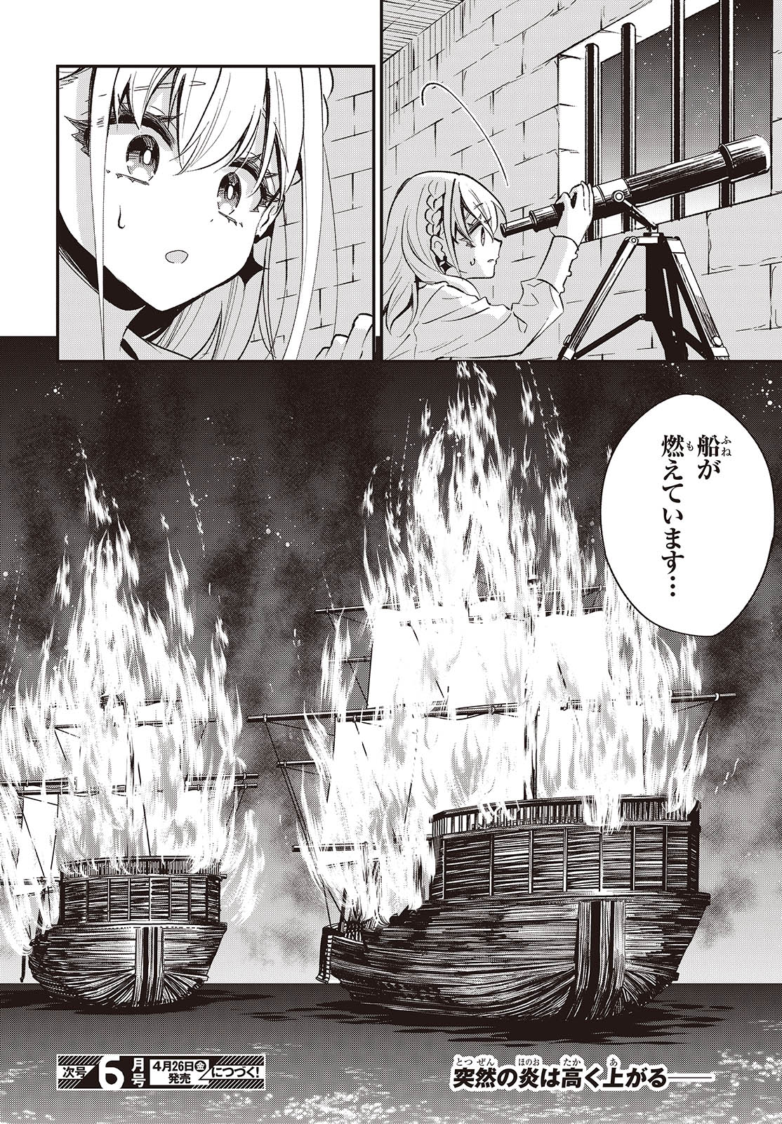 BUTA NO REBA WA KANETSU SHIRO (MANGA) - raw - Chapter 35 - https://jpdd.ccdd.to/JPDD/butanorebawakanetsushiromanga/274352/1dewcwezzlg.jpg