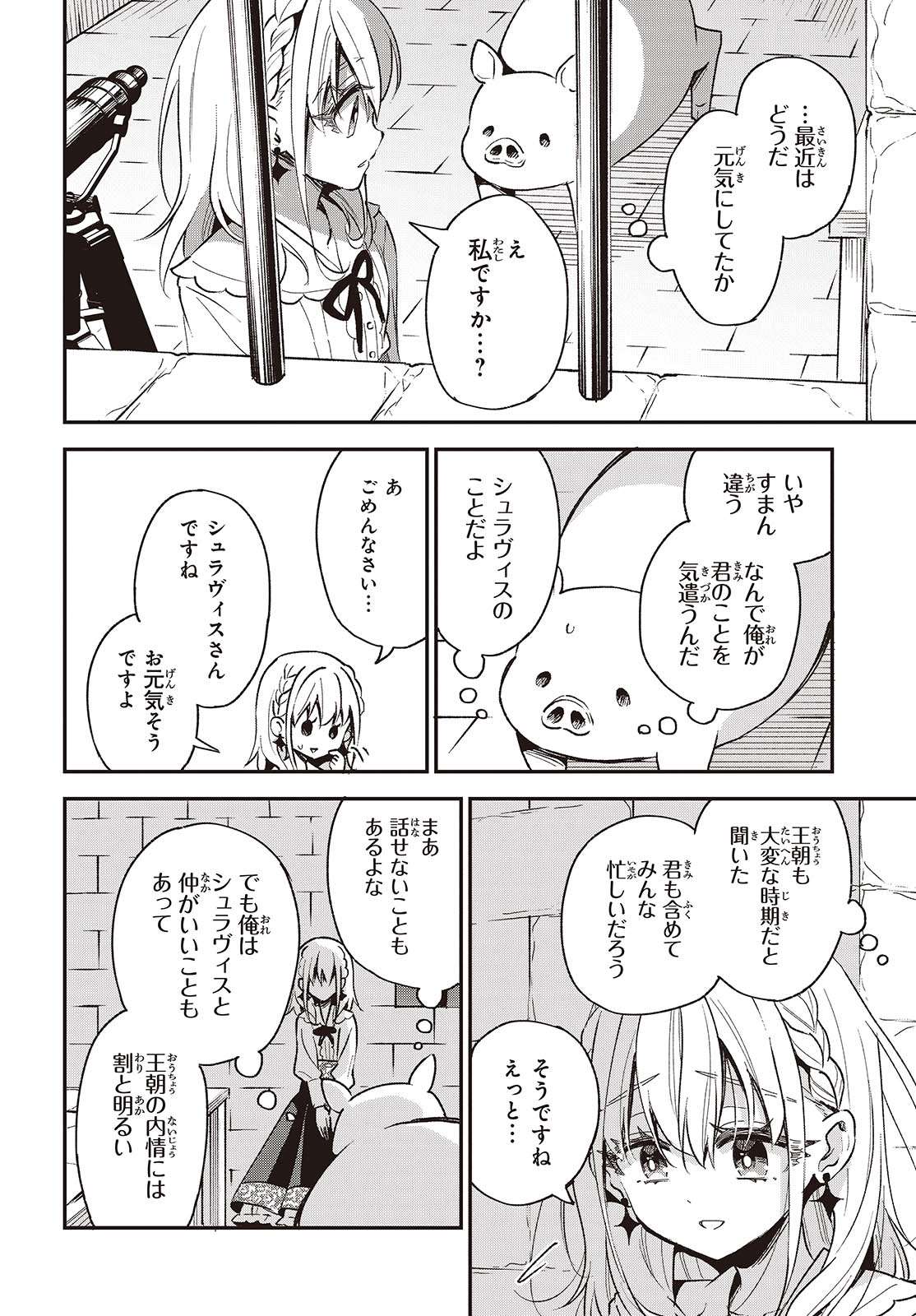 BUTA NO REBA WA KANETSU SHIRO (MANGA) - raw - Chapter 35 - https://jpdd.ccdd.to/JPDD/butanorebawakanetsushiromanga/274352/3ckzafskpci.jpg