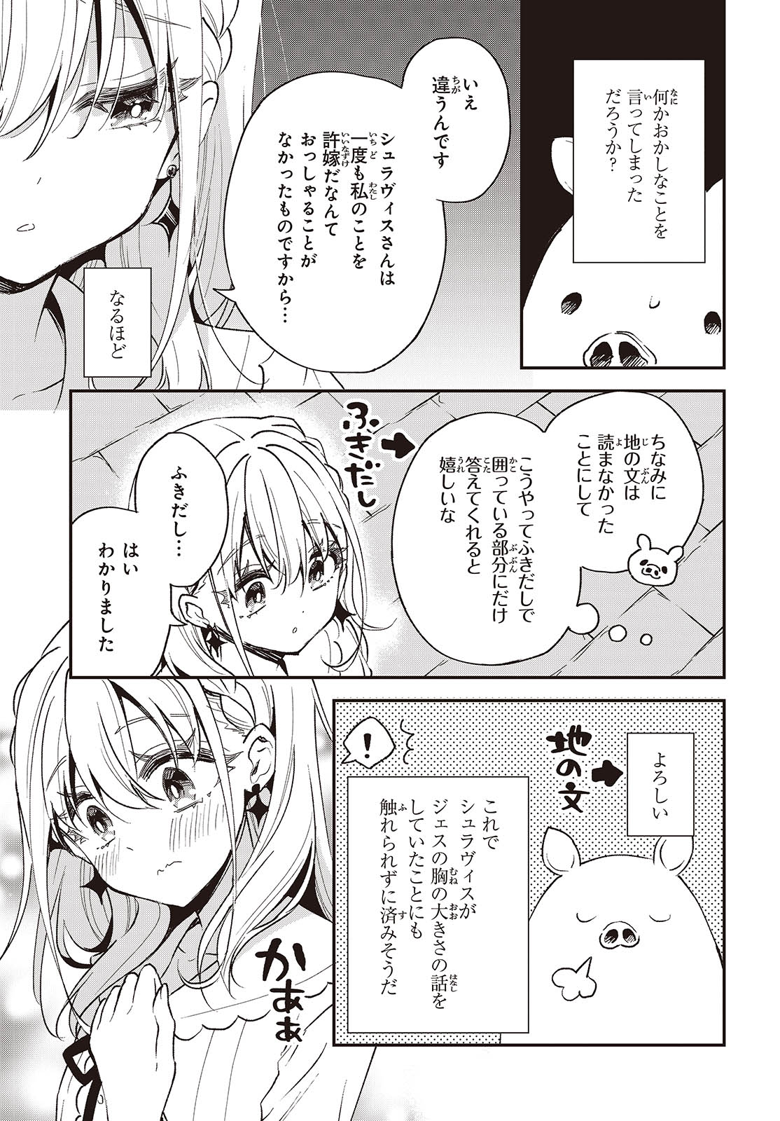 BUTA NO REBA WA KANETSU SHIRO (MANGA) - raw - Chapter 35 - https://jpdd.ccdd.to/JPDD/butanorebawakanetsushiromanga/274352/crtym2yur5y.jpg