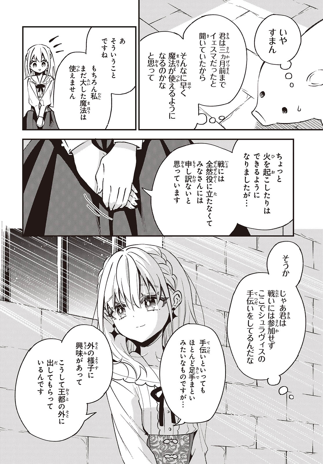 BUTA NO REBA WA KANETSU SHIRO (MANGA) - raw - Chapter 35 - https://jpdd.ccdd.to/JPDD/butanorebawakanetsushiromanga/274352/d2rp2kvpwrz.jpg