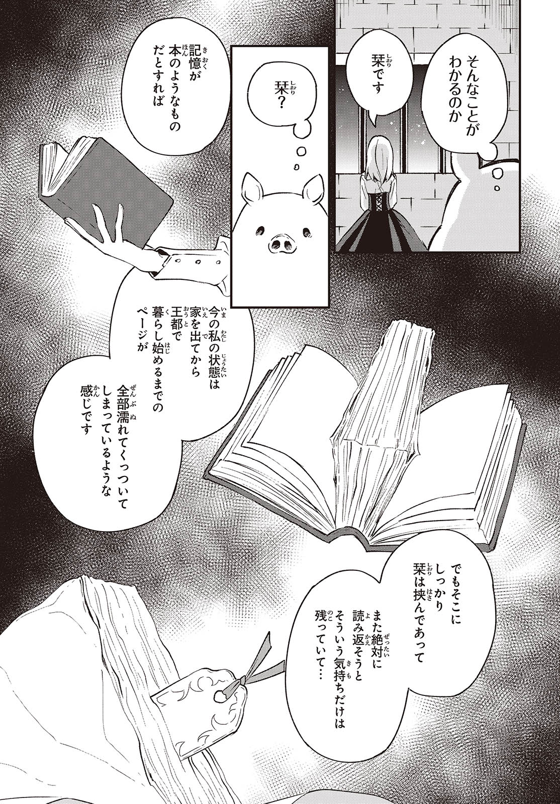 BUTA NO REBA WA KANETSU SHIRO (MANGA) - raw - Chapter 35 - https://jpdd.ccdd.to/JPDD/butanorebawakanetsushiromanga/274352/dmk3nxturmy.jpg