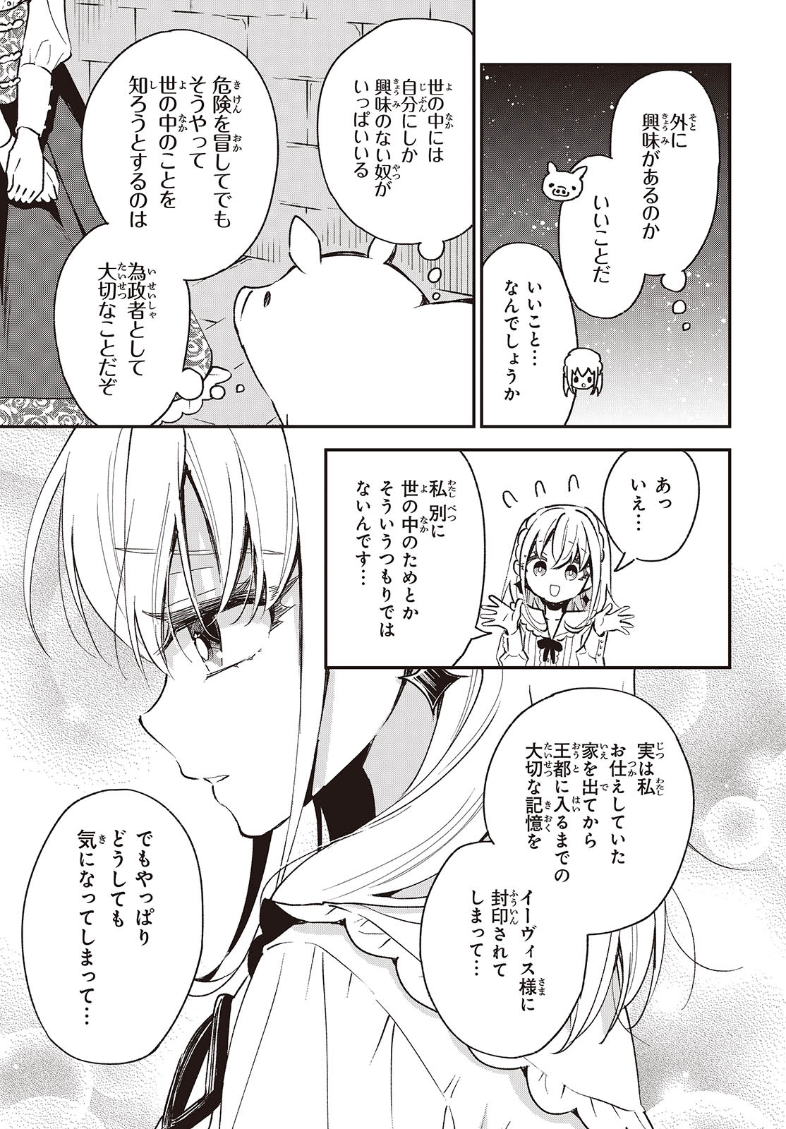 BUTA NO REBA WA KANETSU SHIRO (MANGA) - raw - Chapter 35 - https://jpdd.ccdd.to/JPDD/butanorebawakanetsushiromanga/274352/ko42u1y3hkl.jpg