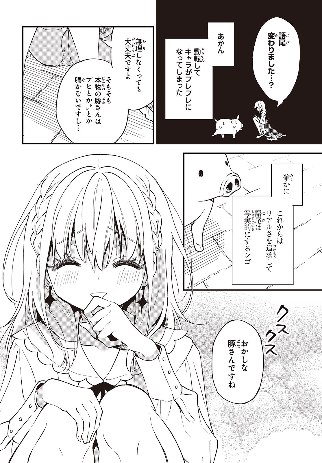 BUTA NO REBA WA KANETSU SHIRO (MANGA) - raw - Chapter 35 - https://jpdd.ccdd.to/JPDD/butanorebawakanetsushiromanga/274352/o5hth301oaa.jpg