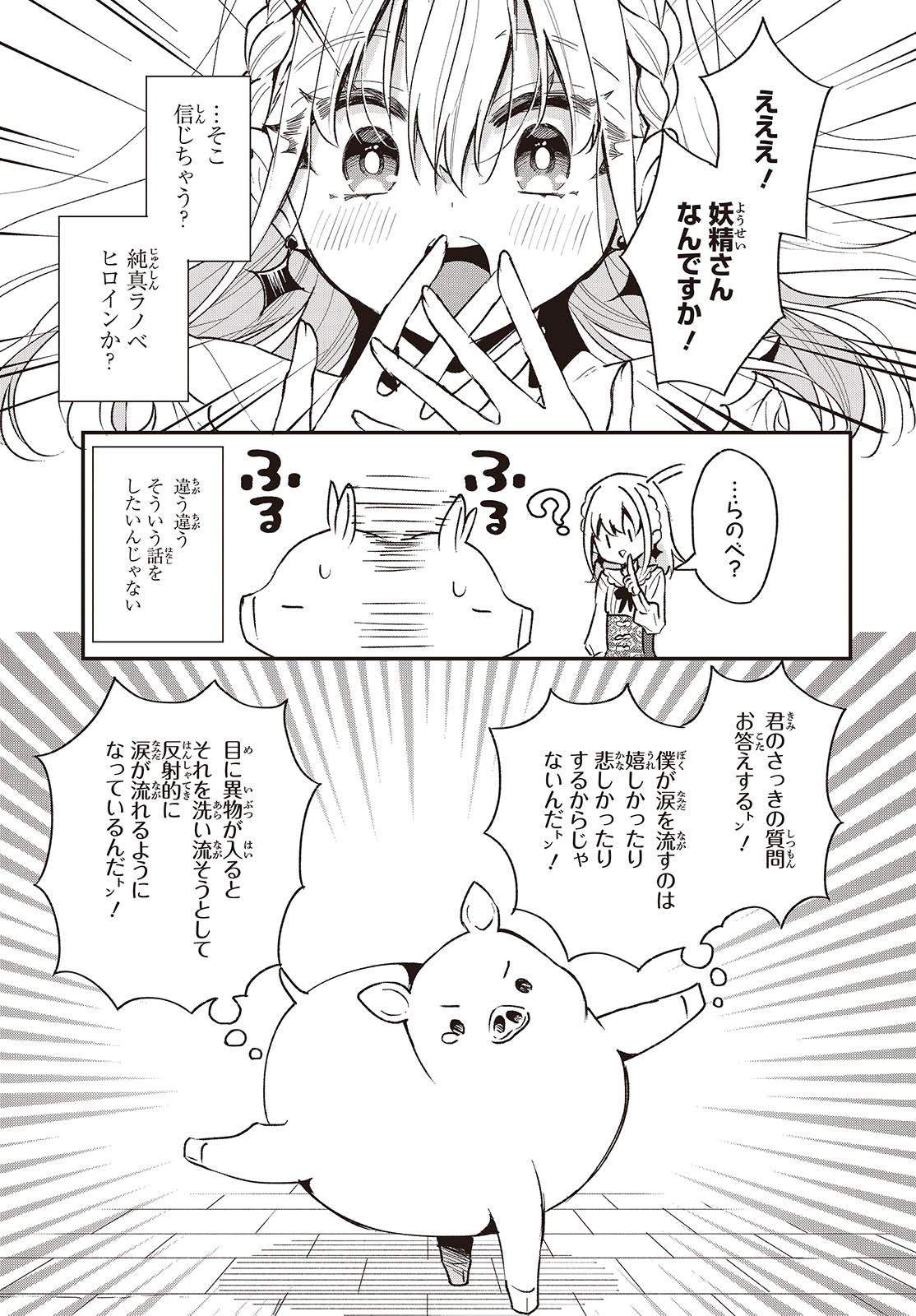 BUTA NO REBA WA KANETSU SHIRO (MANGA) - raw - Chapter 35 - https://jpdd.ccdd.to/JPDD/butanorebawakanetsushiromanga/274352/osmvob0u2d4.jpg