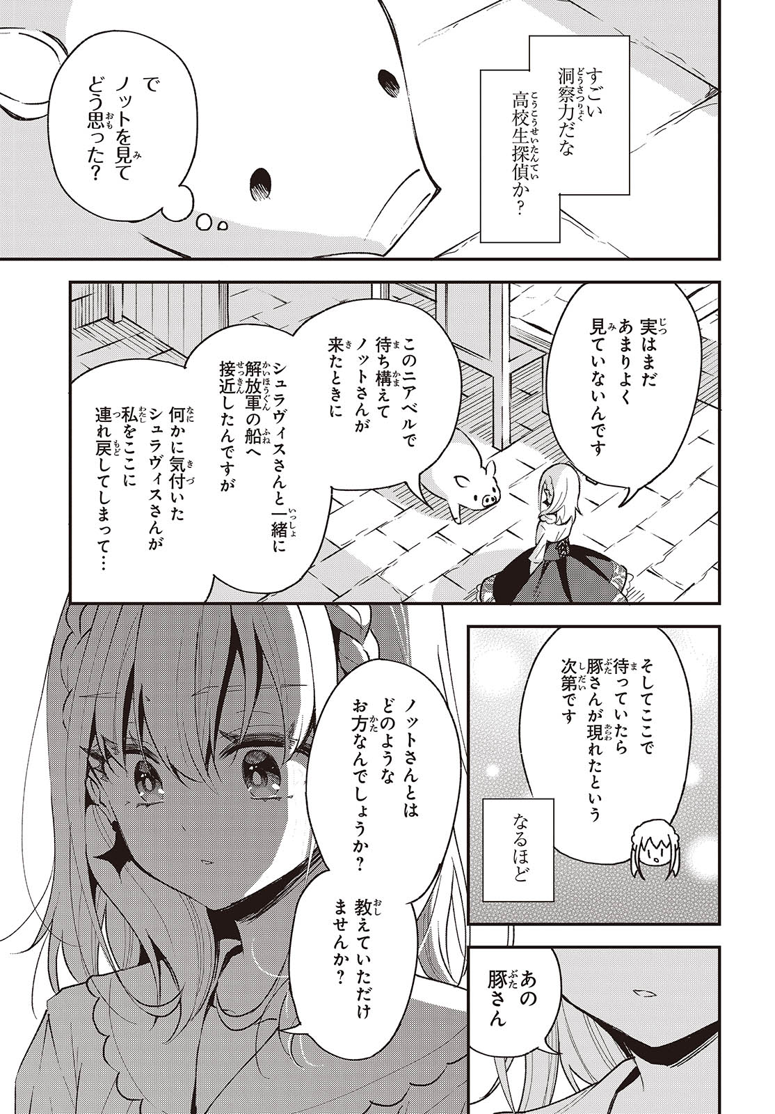BUTA NO REBA WA KANETSU SHIRO (MANGA) - raw - Chapter 35 - https://jpdd.ccdd.to/JPDD/butanorebawakanetsushiromanga/274352/qomgr5ahnlq.jpg