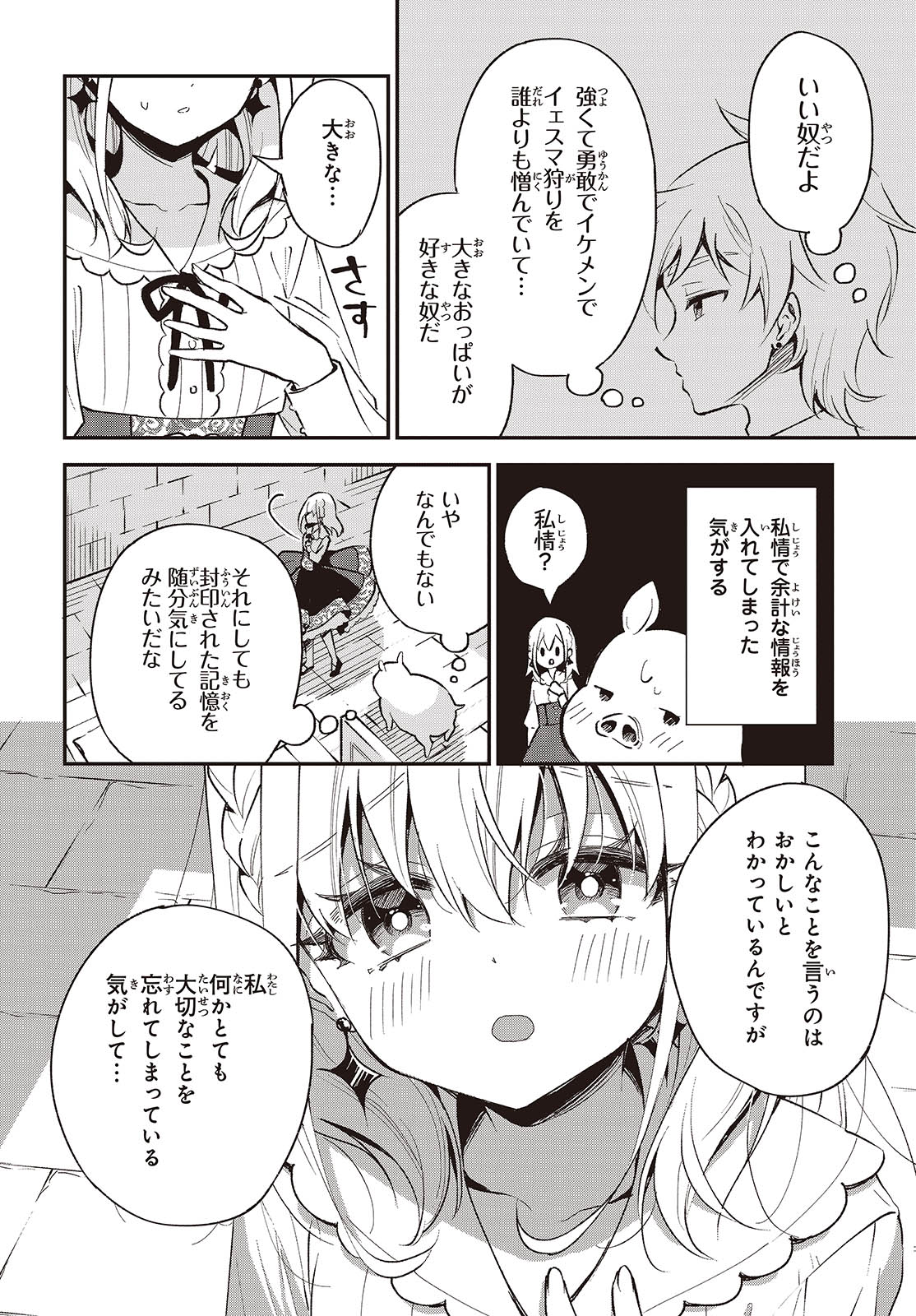 BUTA NO REBA WA KANETSU SHIRO (MANGA) - raw - Chapter 35 - https://jpdd.ccdd.to/JPDD/butanorebawakanetsushiromanga/274352/r3xqdwsfh4d.jpg