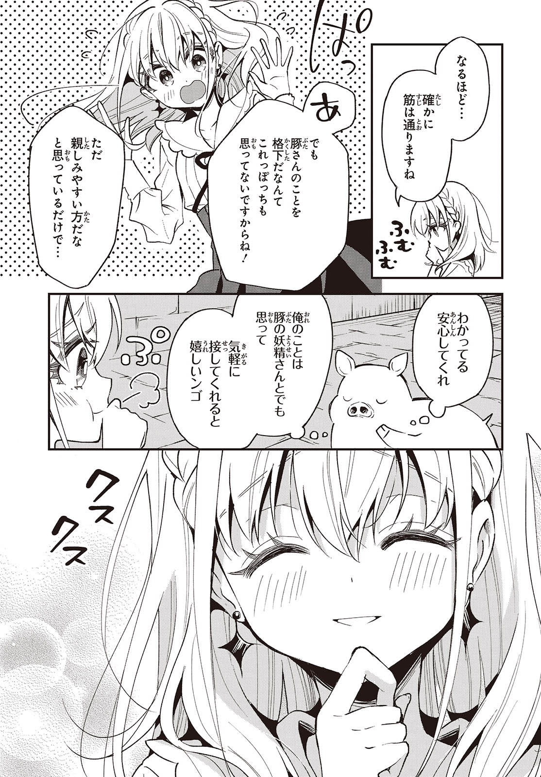 BUTA NO REBA WA KANETSU SHIRO (MANGA) - raw - Chapter 35 - https://jpdd.ccdd.to/JPDD/butanorebawakanetsushiromanga/274352/sern4wydeh2.jpg