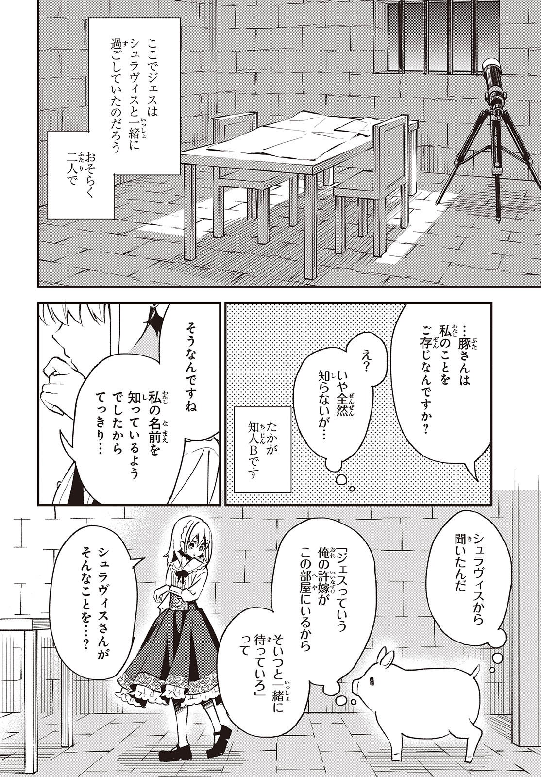 BUTA NO REBA WA KANETSU SHIRO (MANGA) - raw - Chapter 35 - https://jpdd.ccdd.to/JPDD/butanorebawakanetsushiromanga/274352/vgv4mbzsthc.jpg