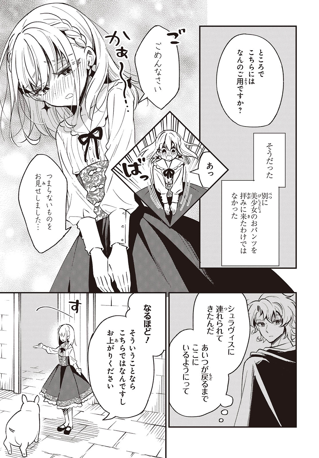 BUTA NO REBA WA KANETSU SHIRO (MANGA) - raw - Chapter 35 - https://jpdd.ccdd.to/JPDD/butanorebawakanetsushiromanga/274352/wtkddvigmce.jpg