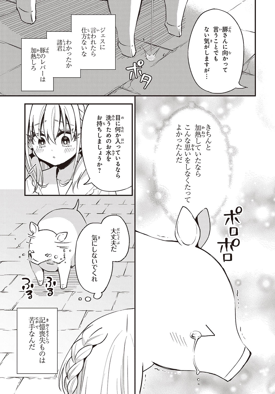 BUTA NO REBA WA KANETSU SHIRO (MANGA) - raw - Chapter 35 - https://jpdd.ccdd.to/JPDD/butanorebawakanetsushiromanga/274352/yg4gb0uxweh.jpg