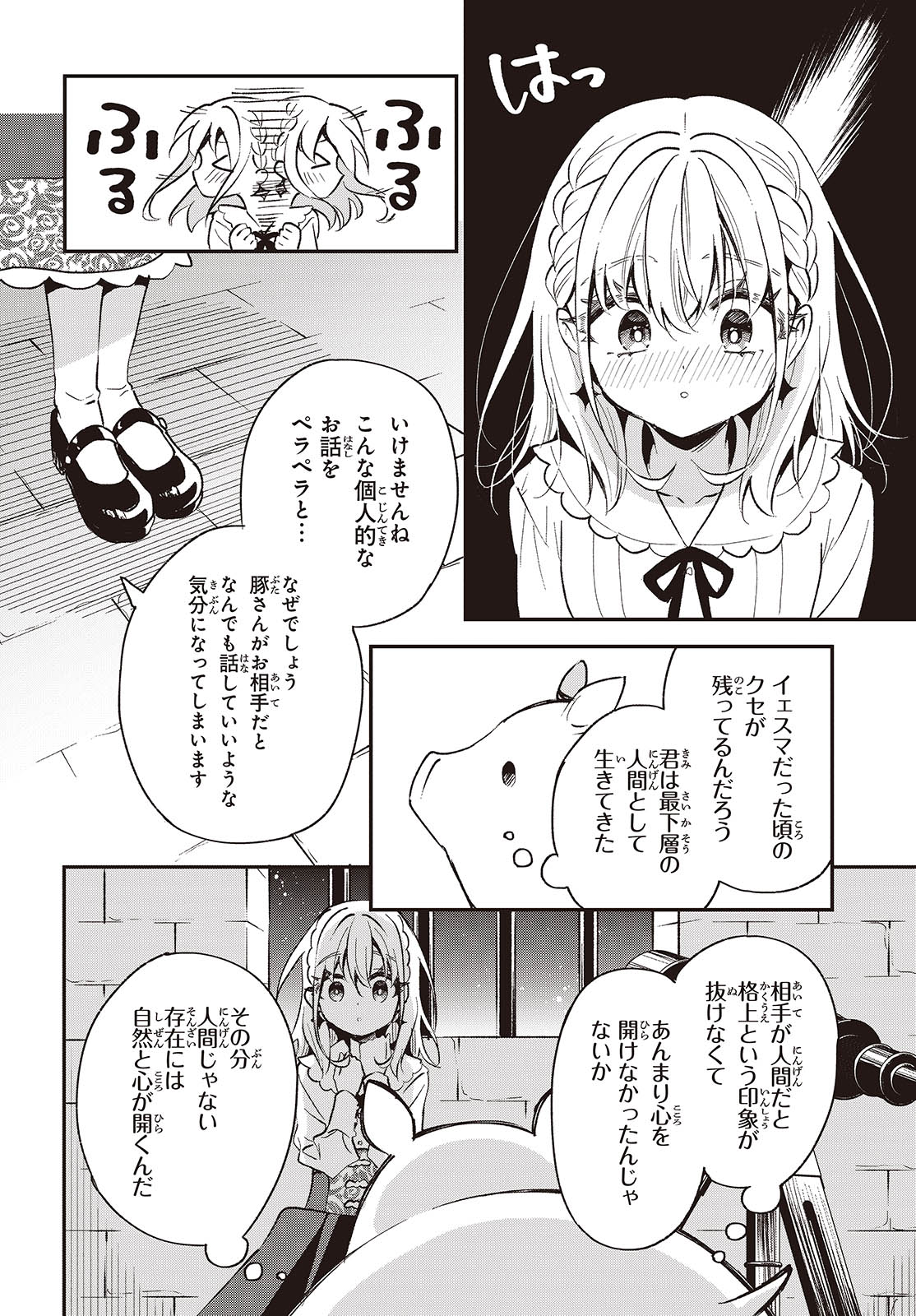 BUTA NO REBA WA KANETSU SHIRO (MANGA) - raw - Chapter 35 - https://jpdd.ccdd.to/JPDD/butanorebawakanetsushiromanga/274352/ypmxfsam3yj.jpg