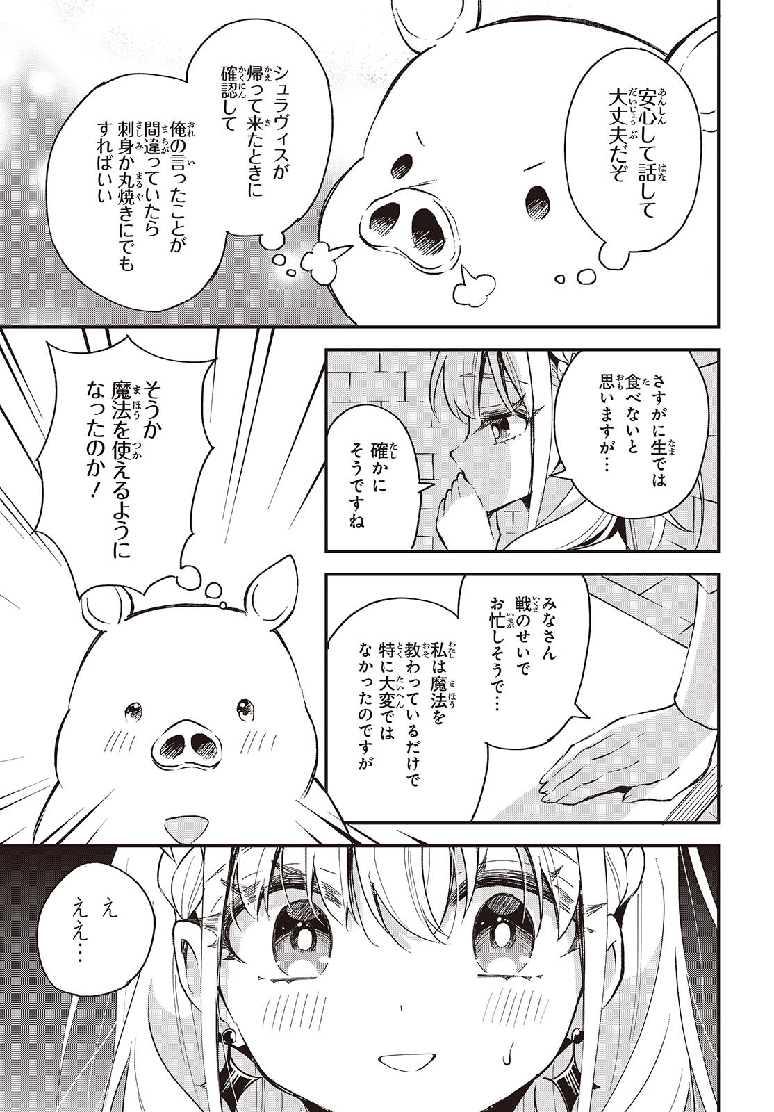 BUTA NO REBA WA KANETSU SHIRO (MANGA) - raw - Chapter 35 - https://jpdd.ccdd.to/JPDD/butanorebawakanetsushiromanga/274352/zkm4bjsp03u.jpg