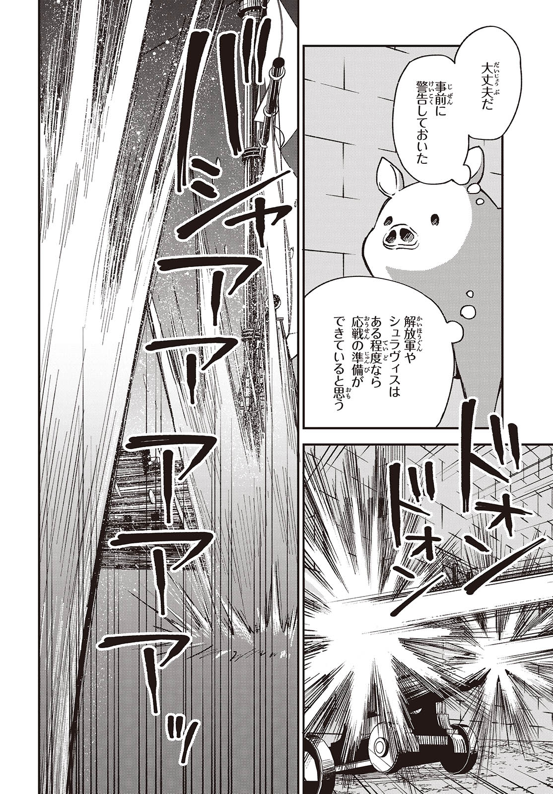 BUTA NO REBA WA KANETSU SHIRO (MANGA) - raw - Chapter 36 - https://jpdd.ccdd.to/JPDD/butanorebawakanetsushiromanga/278723/2qlcyruoesm.jpg