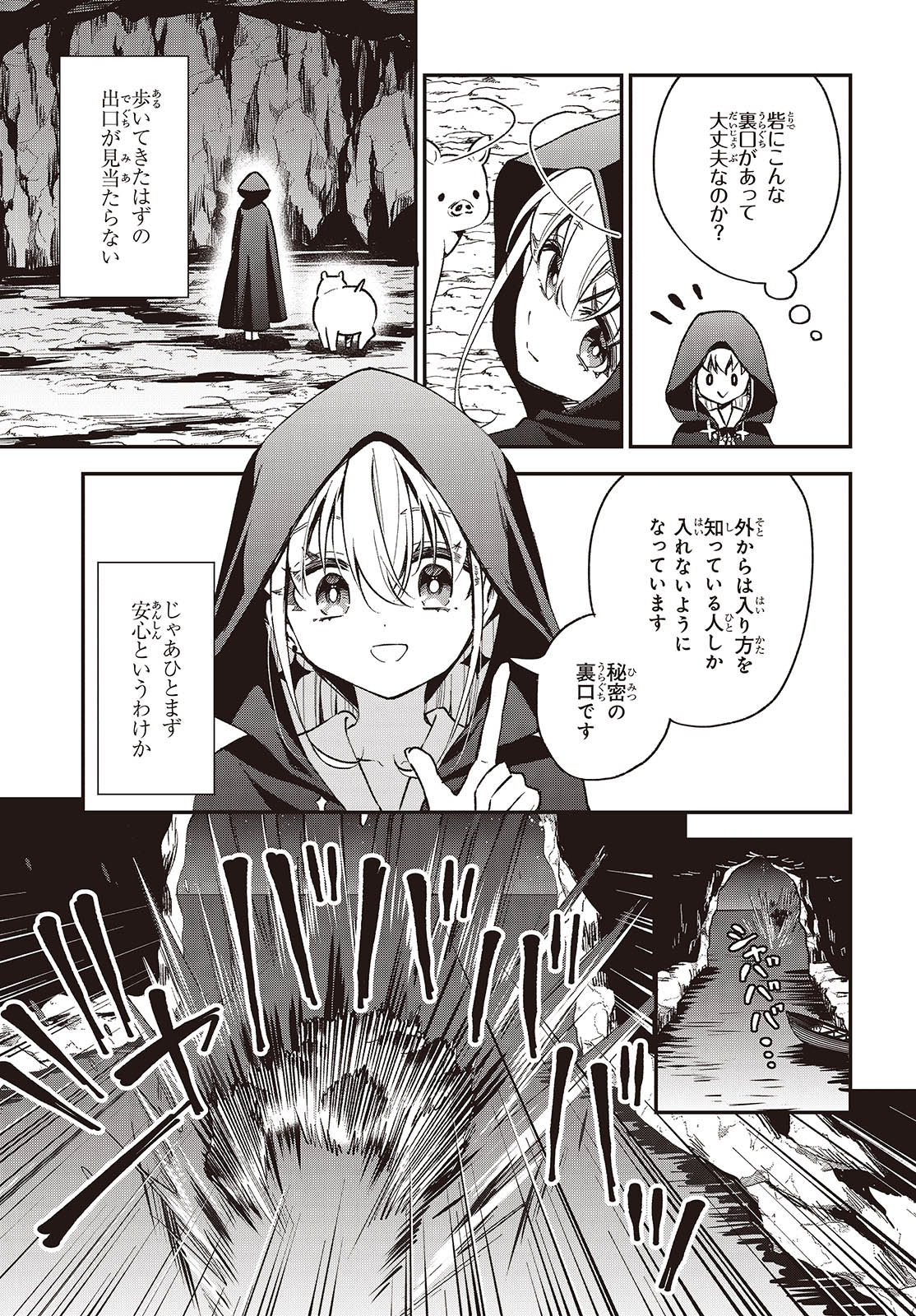 BUTA NO REBA WA KANETSU SHIRO (MANGA) - raw - Chapter 36 - https://jpdd.ccdd.to/JPDD/butanorebawakanetsushiromanga/278723/4osugt5avby.jpg