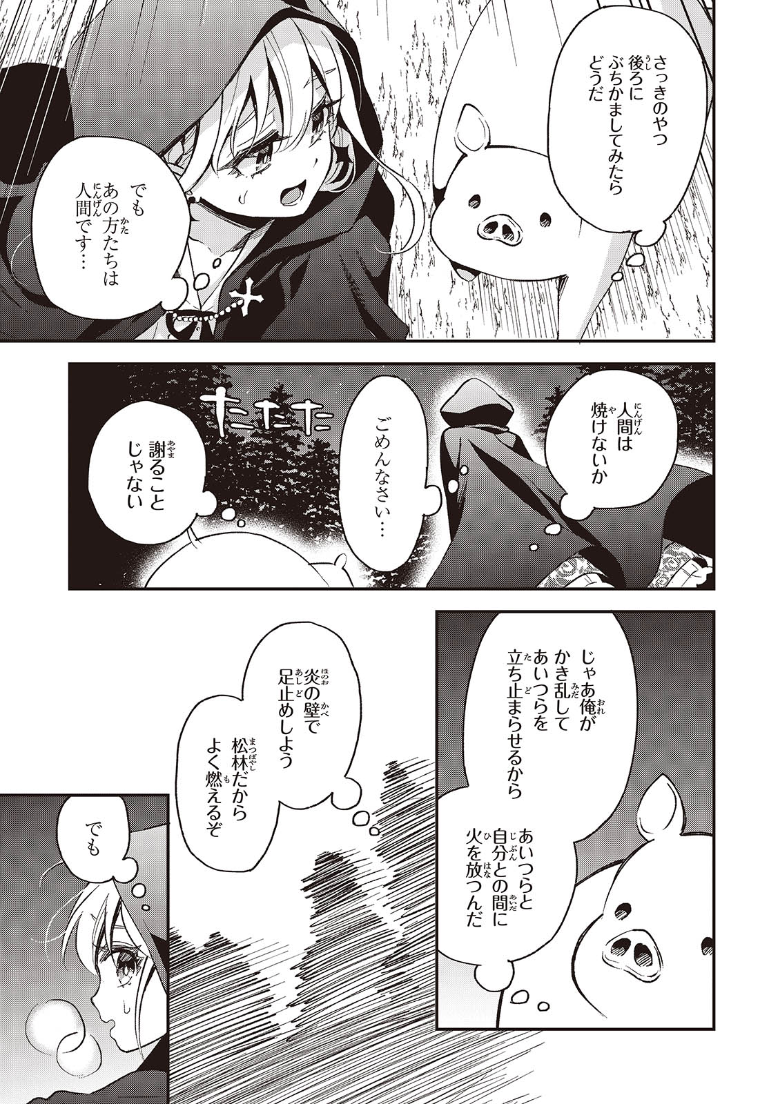 BUTA NO REBA WA KANETSU SHIRO (MANGA) - raw - Chapter 36 - https://jpdd.ccdd.to/JPDD/butanorebawakanetsushiromanga/278723/4vy5a4scz3o.jpg