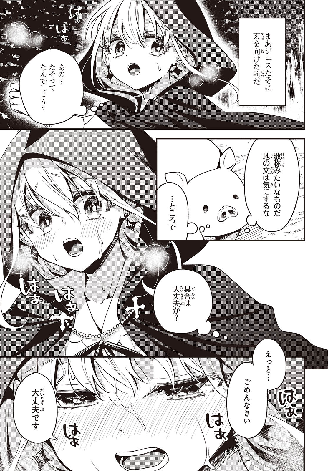BUTA NO REBA WA KANETSU SHIRO (MANGA) - raw - Chapter 36 - https://jpdd.ccdd.to/JPDD/butanorebawakanetsushiromanga/278723/51mwpwtvwqc.jpg