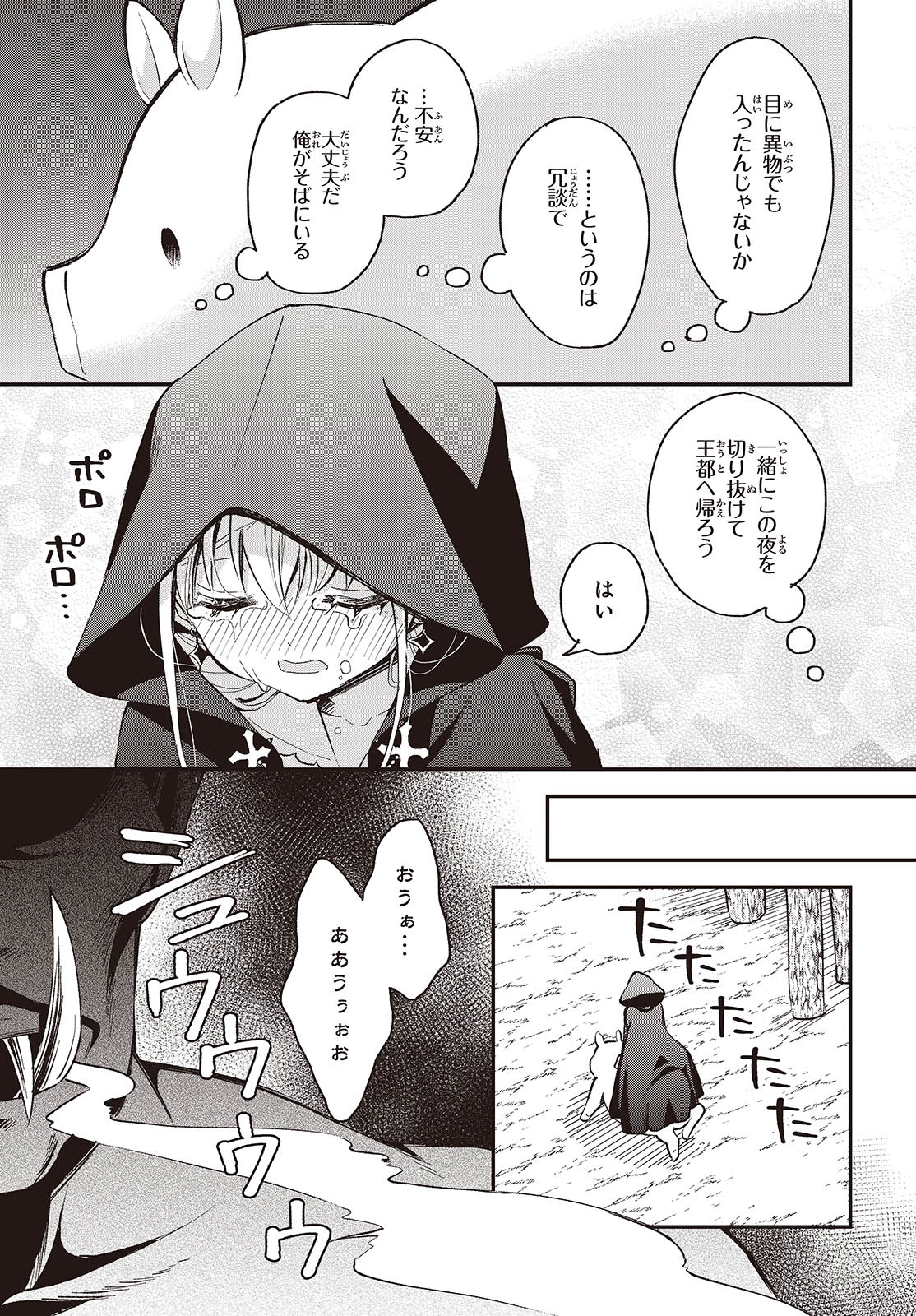 BUTA NO REBA WA KANETSU SHIRO (MANGA) - raw - Chapter 36 - https://jpdd.ccdd.to/JPDD/butanorebawakanetsushiromanga/278723/5dqytg1ykkg.jpg
