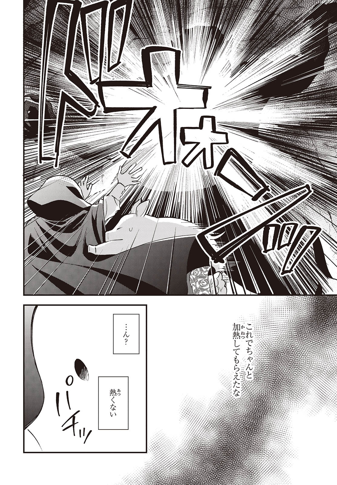 BUTA NO REBA WA KANETSU SHIRO (MANGA) - raw - Chapter 36 - https://jpdd.ccdd.to/JPDD/butanorebawakanetsushiromanga/278723/afee3k03mxc.jpg