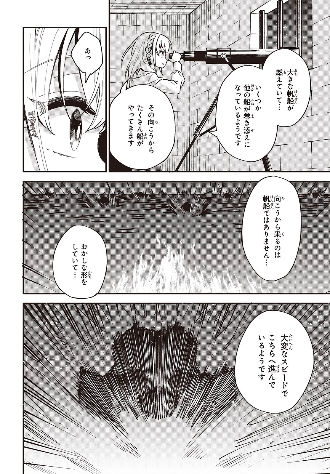 BUTA NO REBA WA KANETSU SHIRO (MANGA) - raw - Chapter 36 - https://jpdd.ccdd.to/JPDD/butanorebawakanetsushiromanga/278723/ba43dllfrpc.jpg
