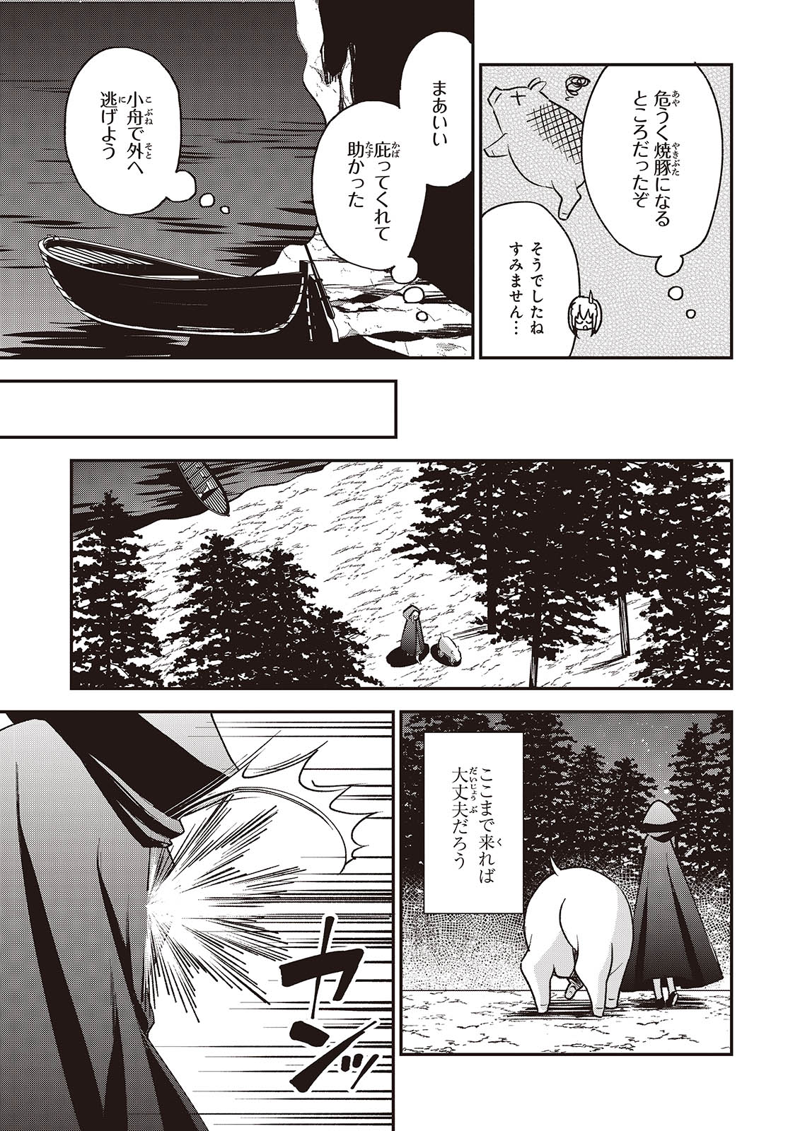 BUTA NO REBA WA KANETSU SHIRO (MANGA) - raw - Chapter 36 - https://jpdd.ccdd.to/JPDD/butanorebawakanetsushiromanga/278723/c403lveauhv.jpg