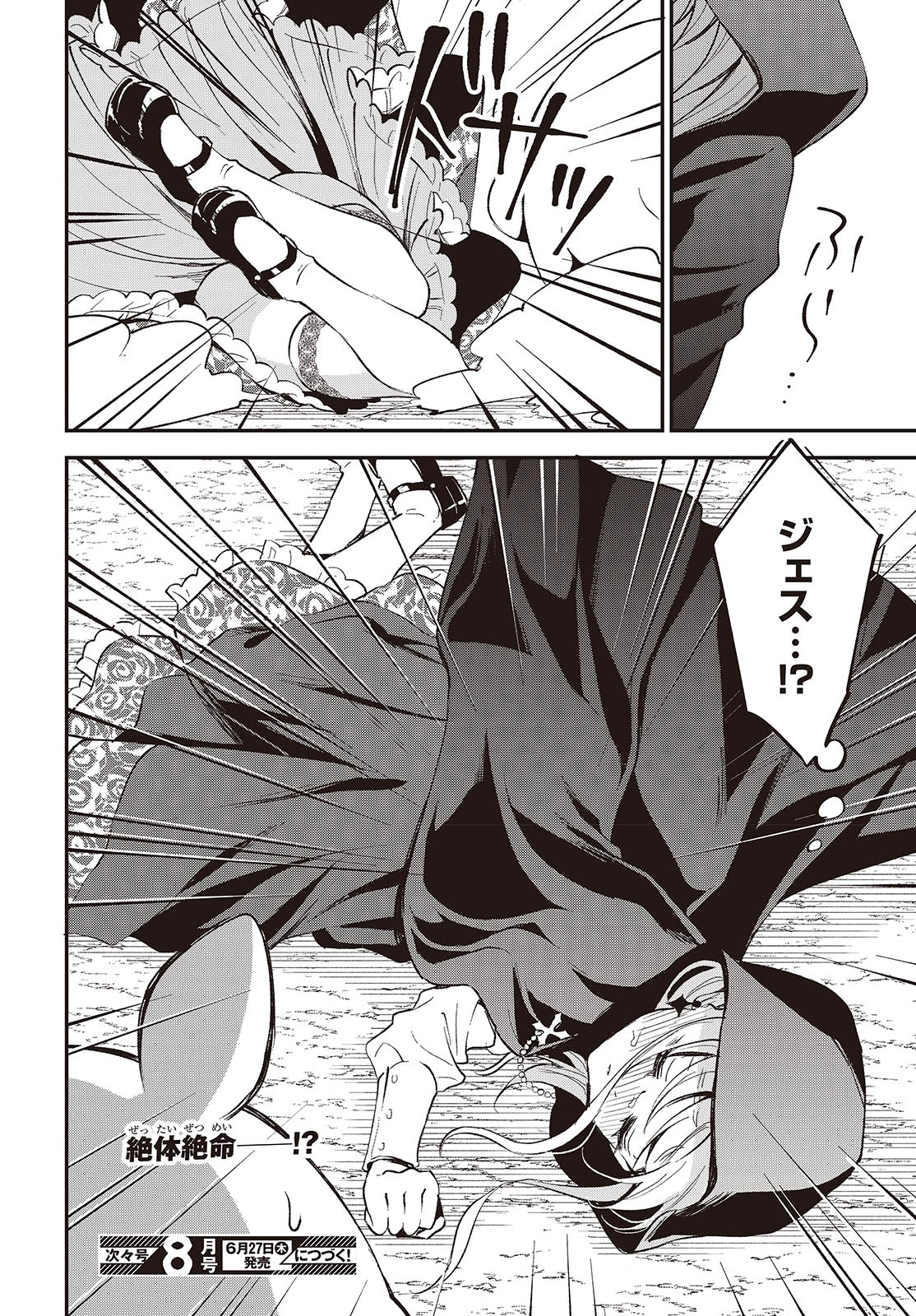 BUTA NO REBA WA KANETSU SHIRO (MANGA) - raw - Chapter 36 - https://jpdd.ccdd.to/JPDD/butanorebawakanetsushiromanga/278723/cwlno3dfuzm.jpg