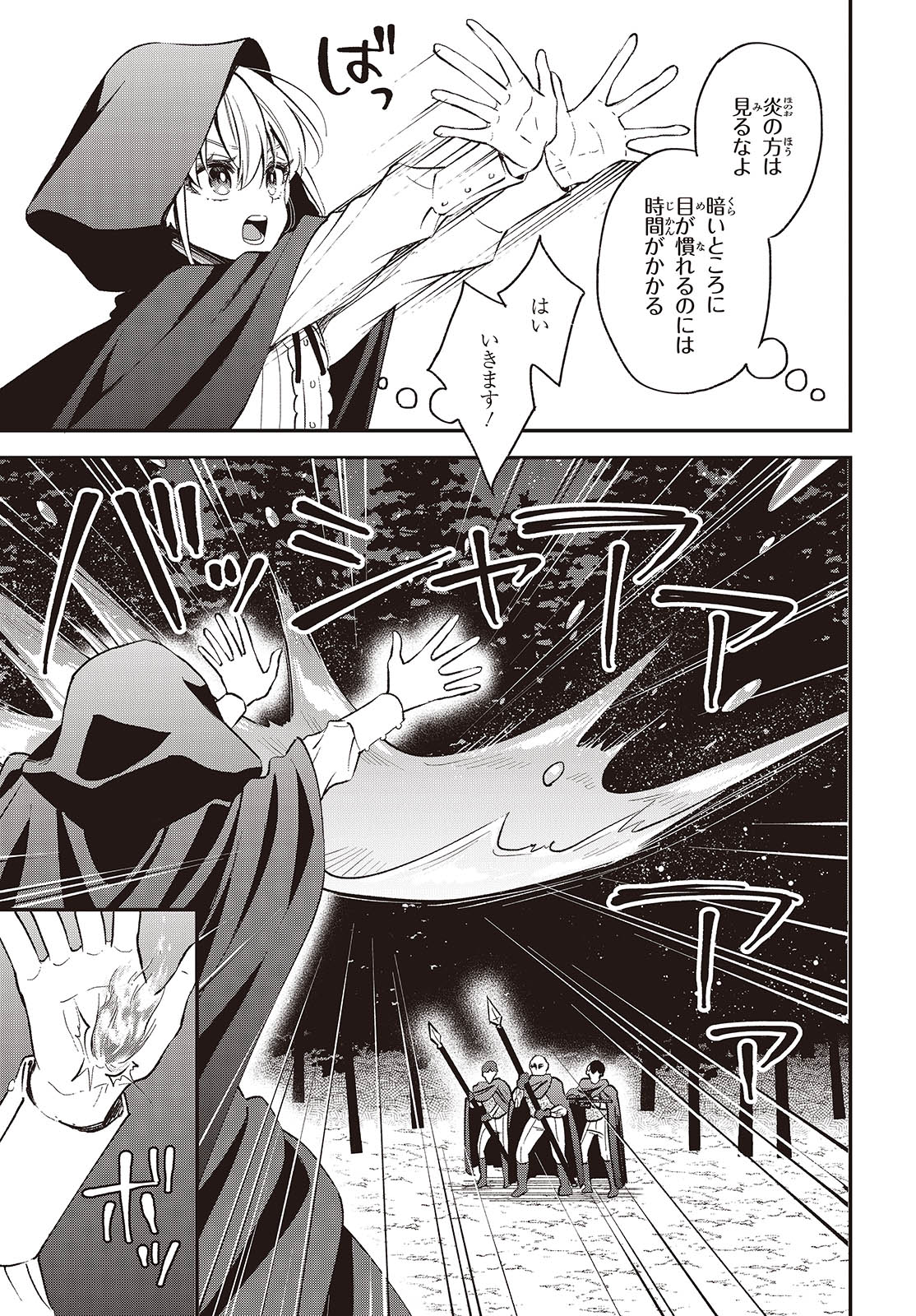 BUTA NO REBA WA KANETSU SHIRO (MANGA) - raw - Chapter 36 - https://jpdd.ccdd.to/JPDD/butanorebawakanetsushiromanga/278723/fjeh5epo23k.jpg
