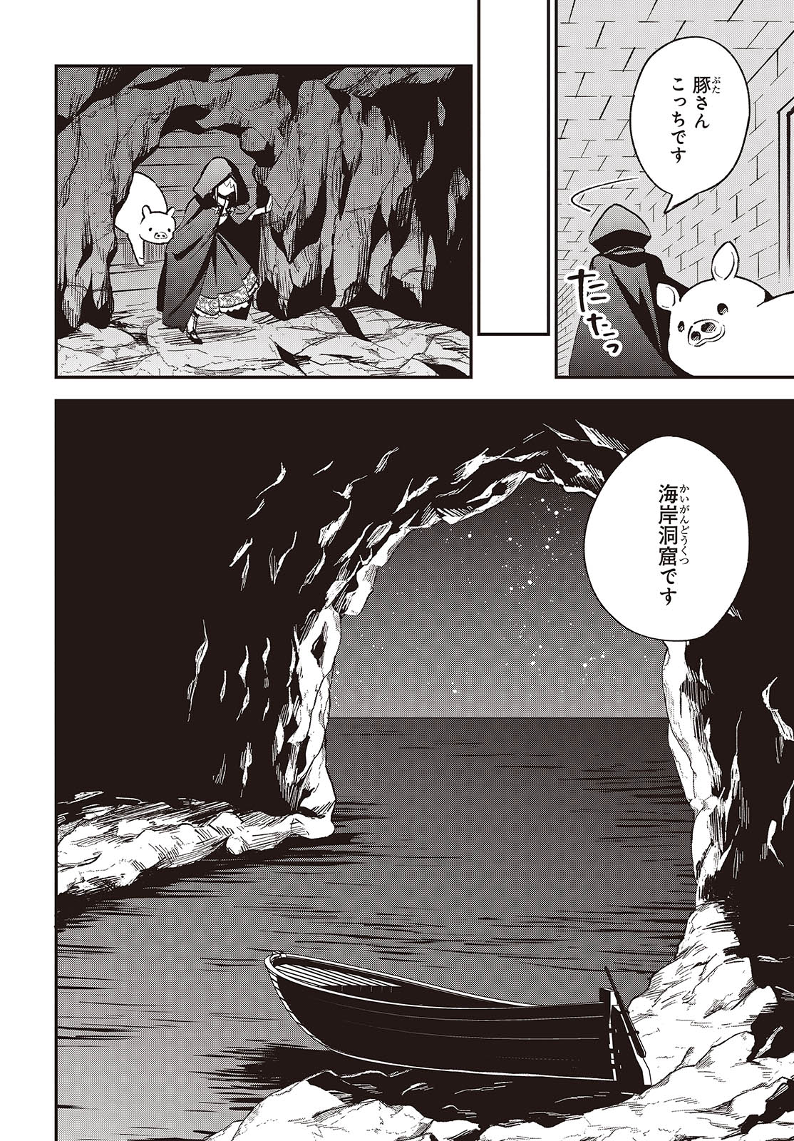 BUTA NO REBA WA KANETSU SHIRO (MANGA) - raw - Chapter 36 - https://jpdd.ccdd.to/JPDD/butanorebawakanetsushiromanga/278723/grotpqgyl3h.jpg